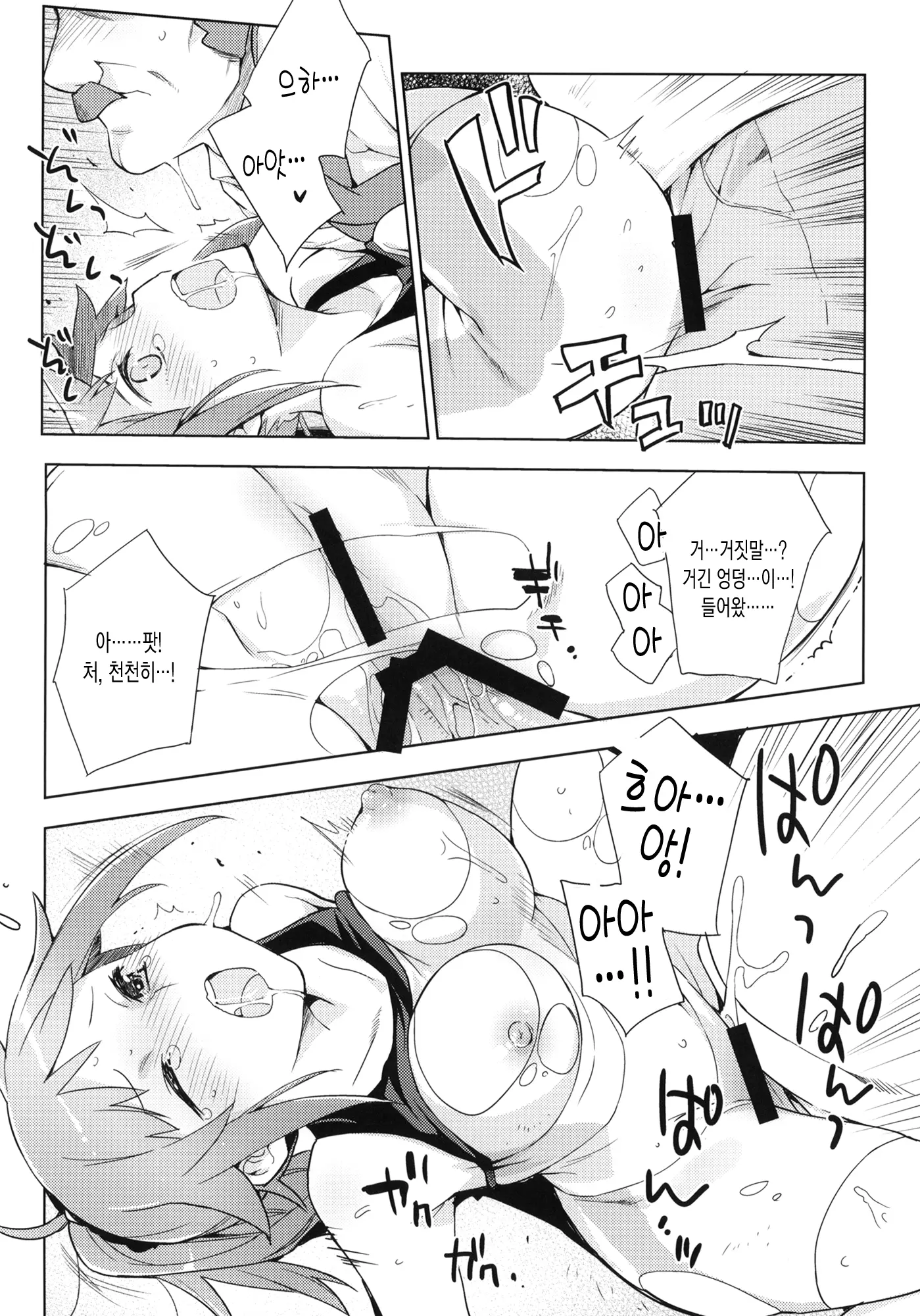 웹툰 이미지 14