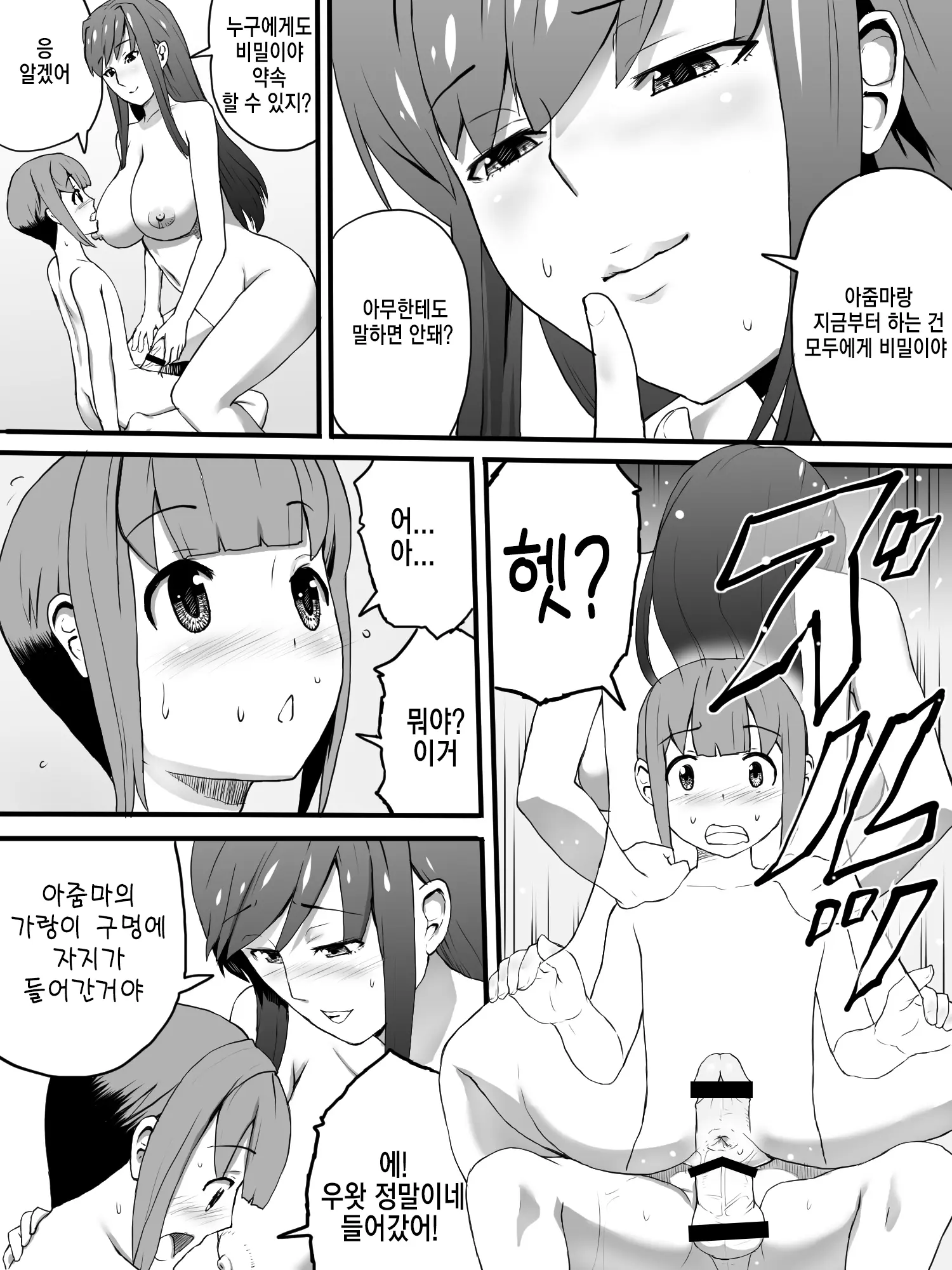 웹툰 이미지 14