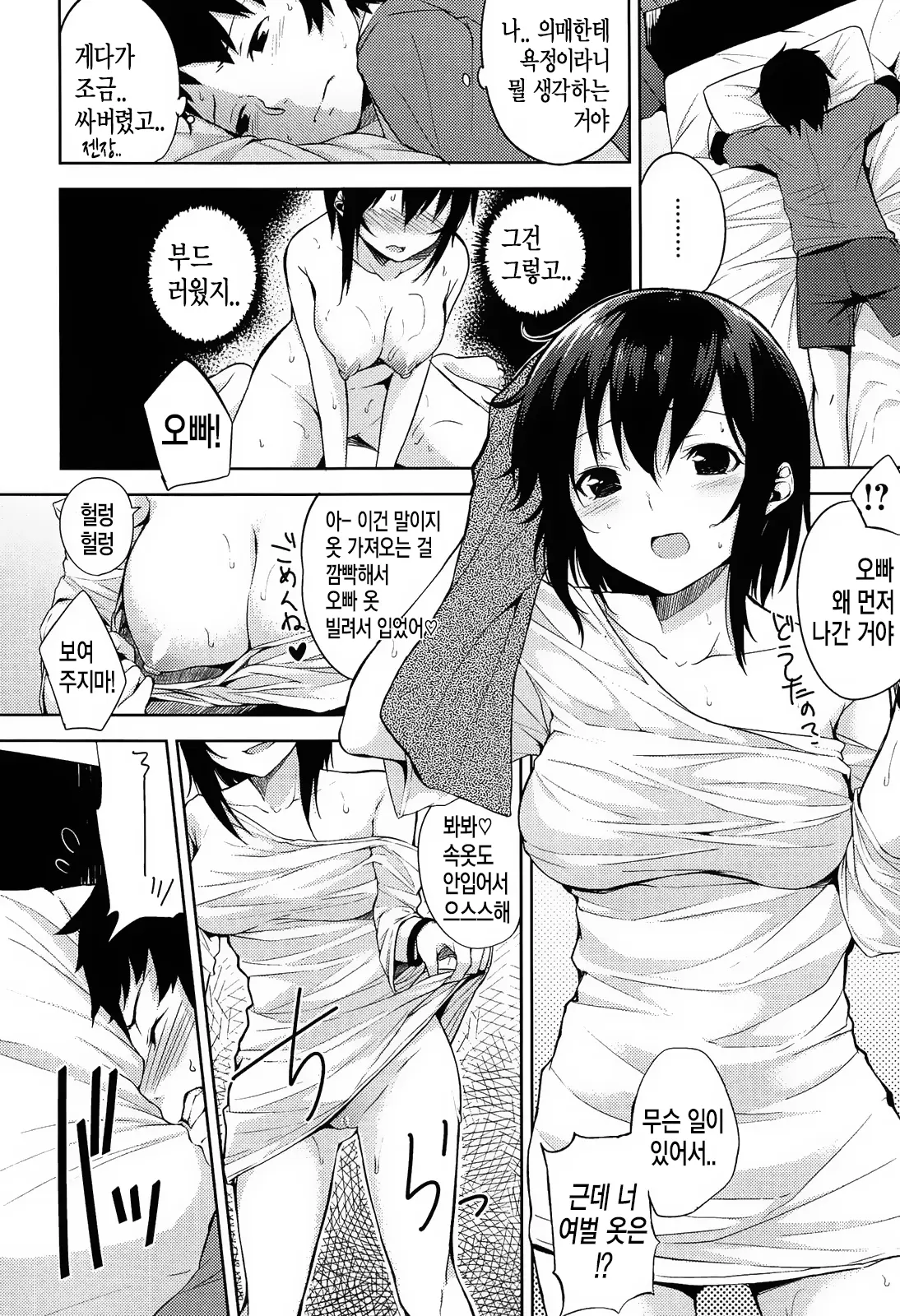 웹툰 이미지 119