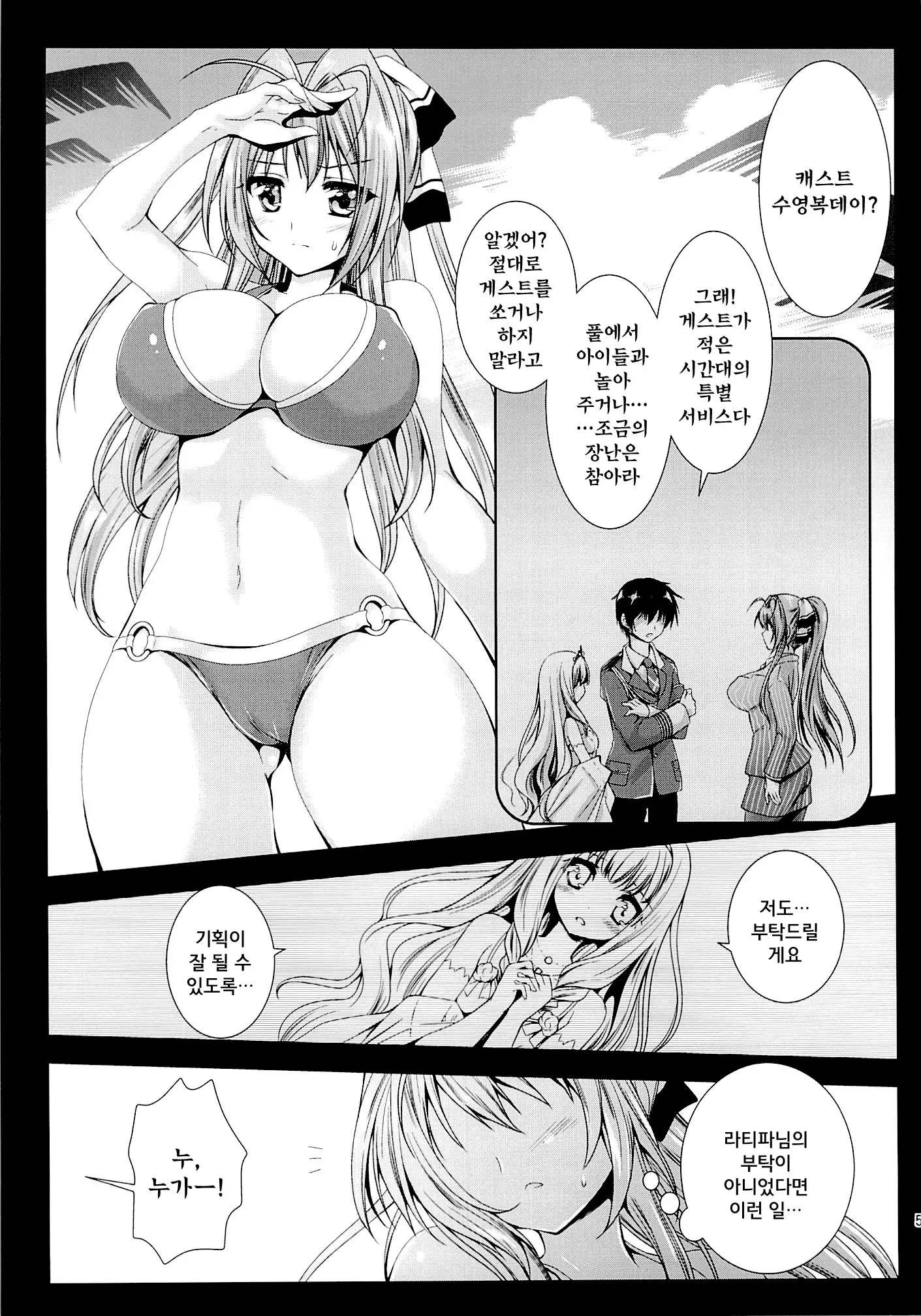 웹툰 이미지 3