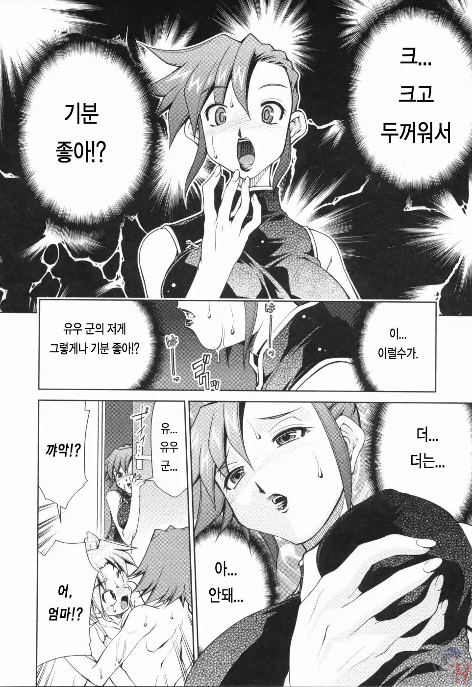 웹툰 이미지 17