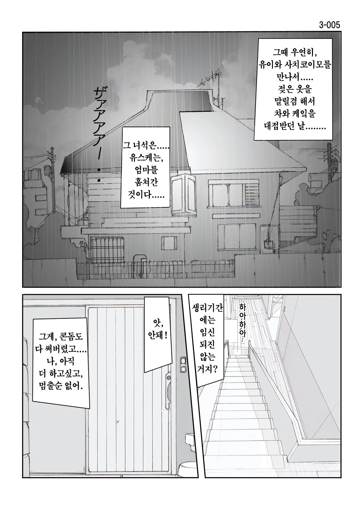 웹툰 이미지 7