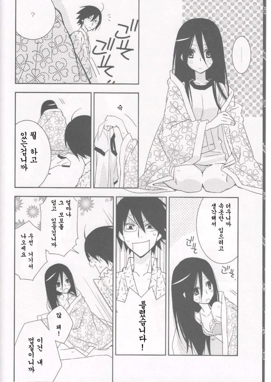 웹툰 이미지 3