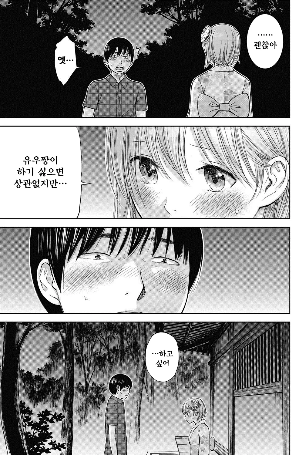 웹툰 이미지 238