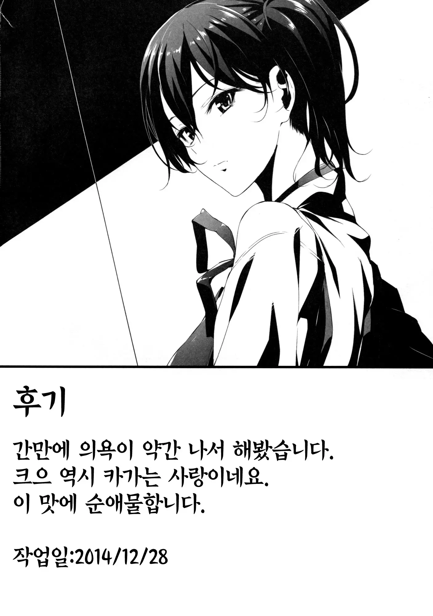 웹툰 이미지 26