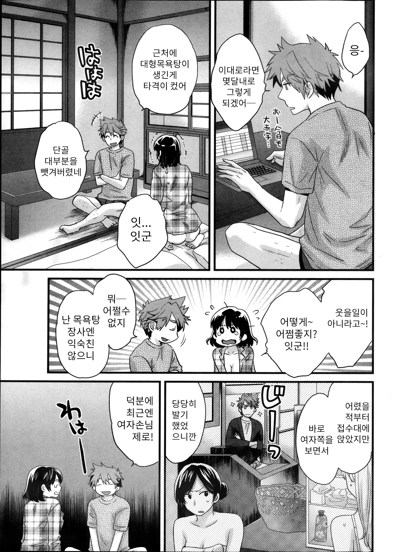 웹툰 이미지 6