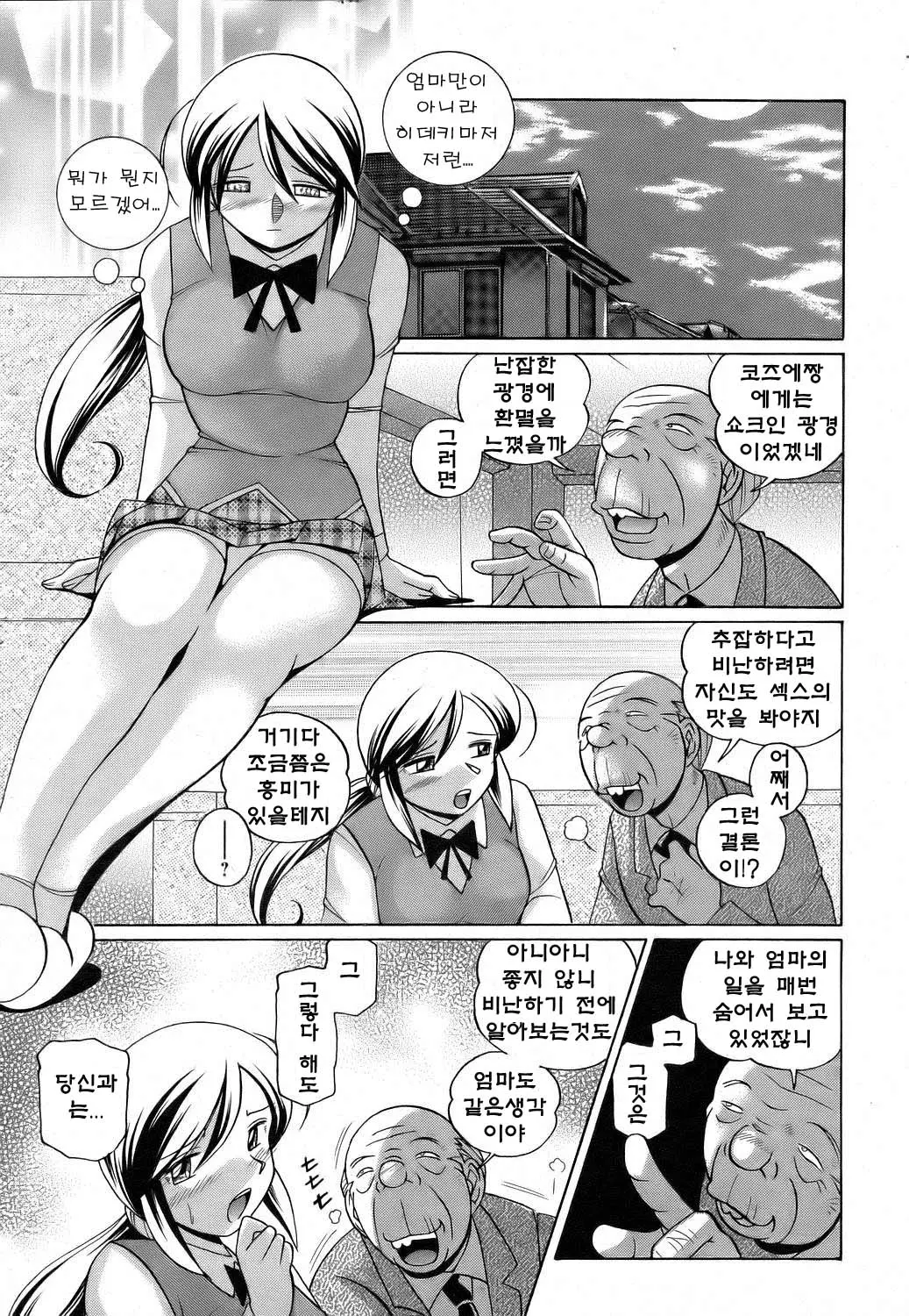 웹툰 이미지 103