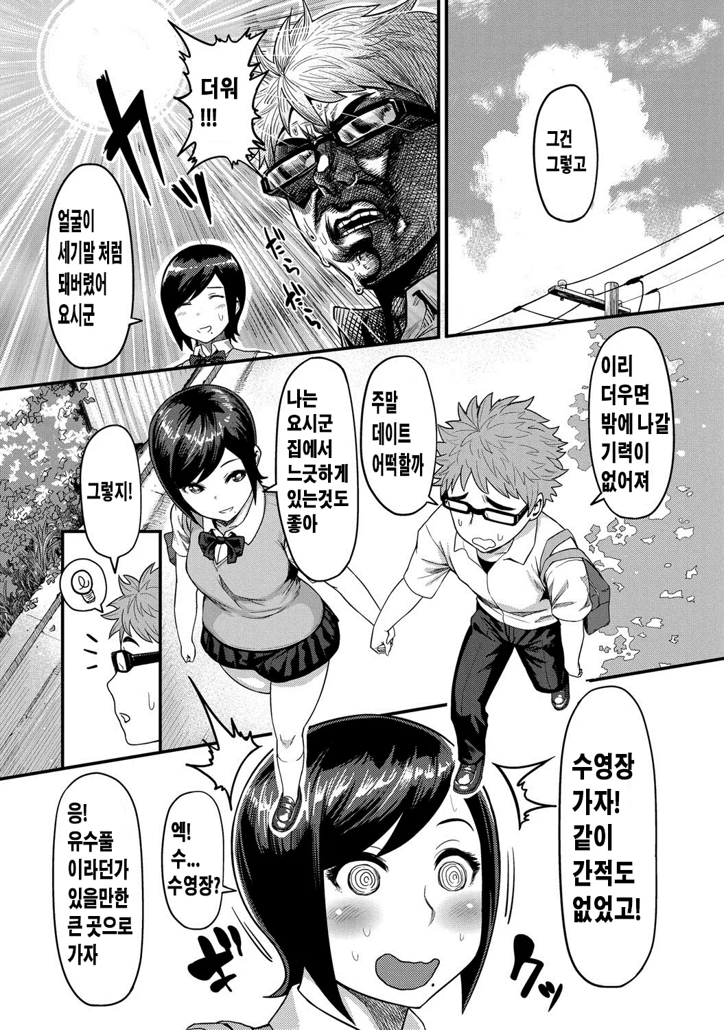웹툰 이미지 1