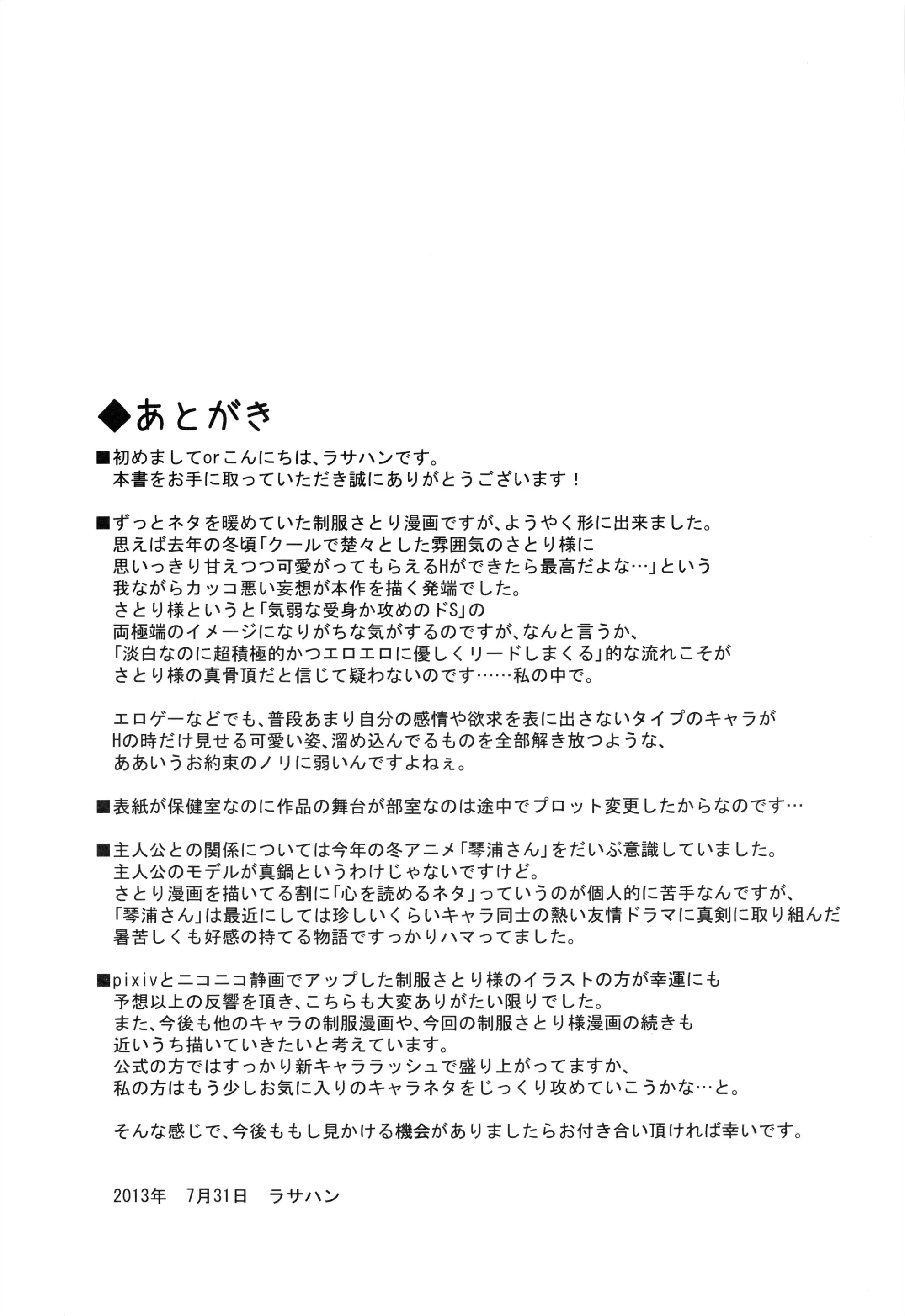 웹툰 이미지 26