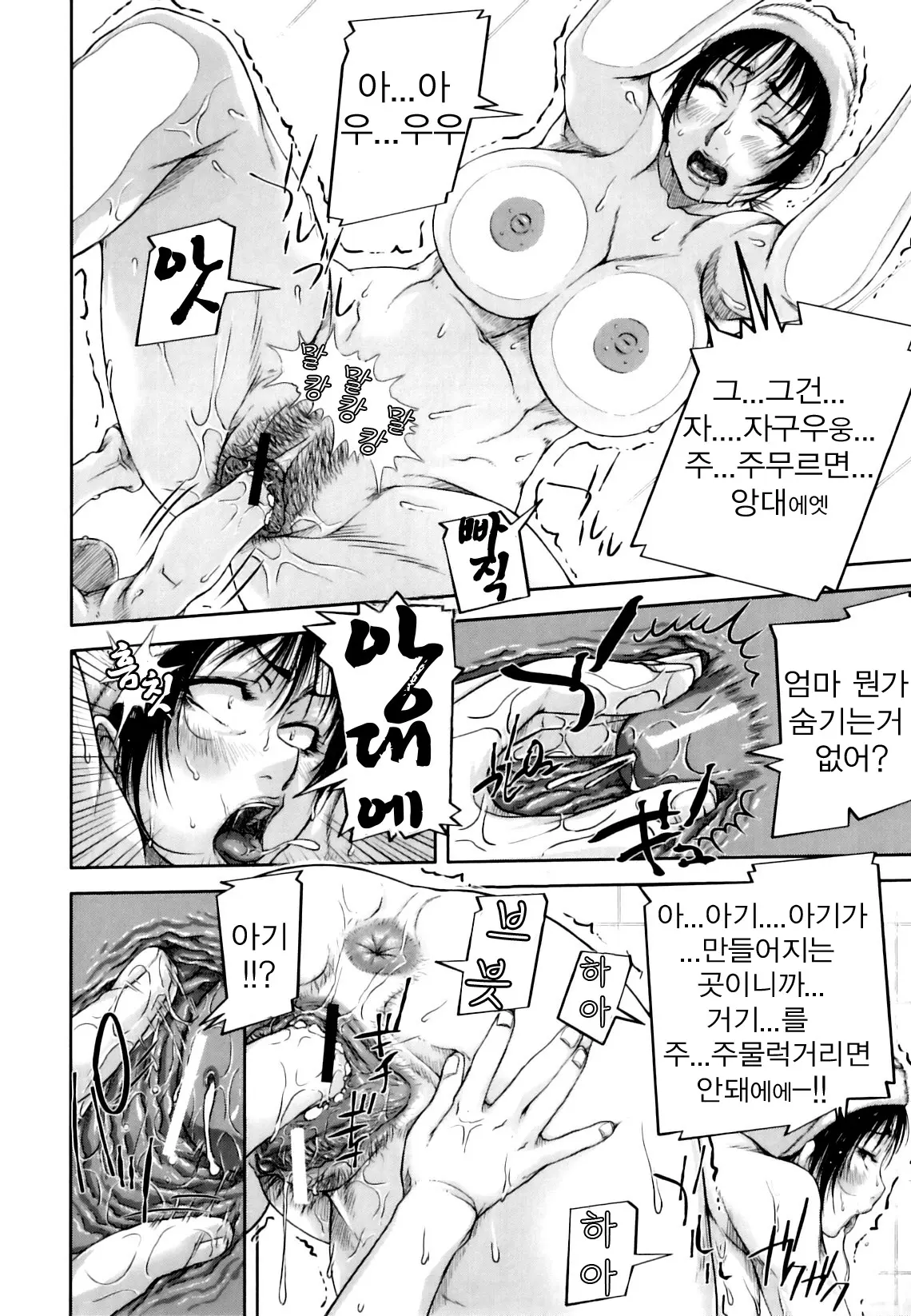 웹툰 이미지 122