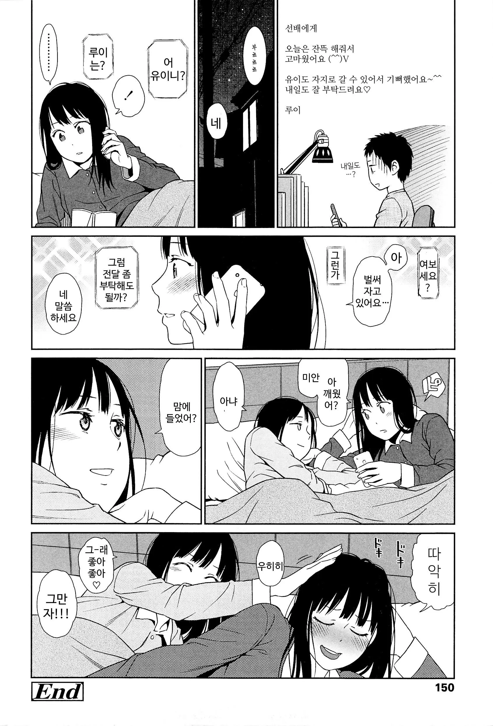 웹툰 이미지 147