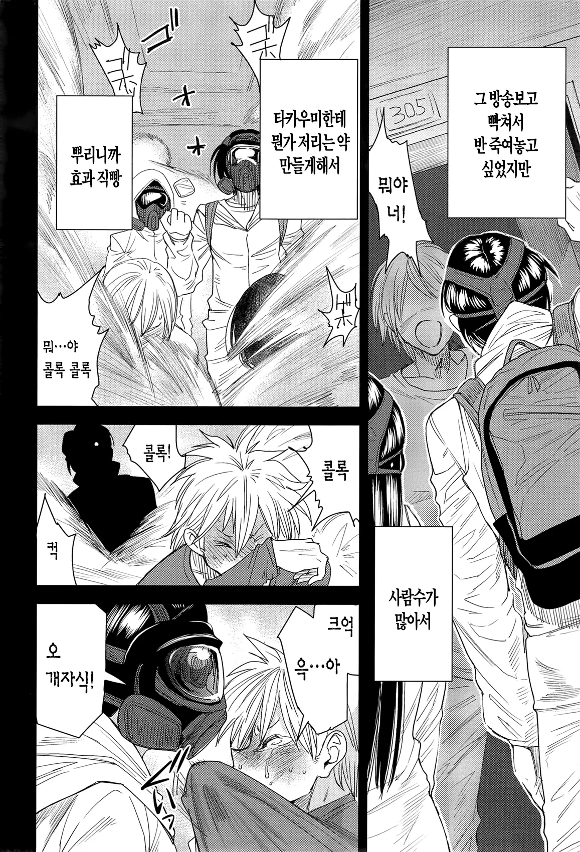 웹툰 이미지 117