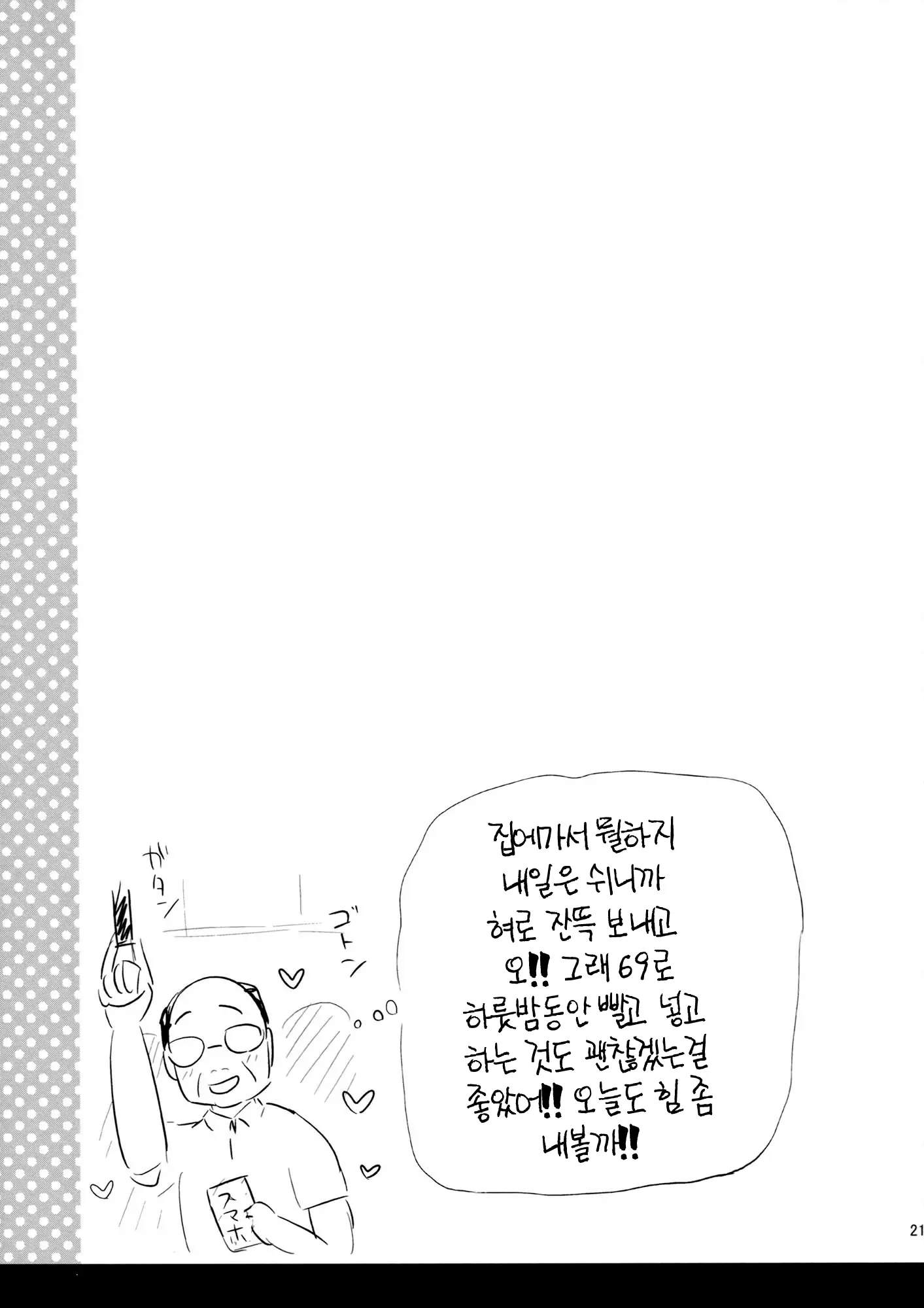 웹툰 이미지 19