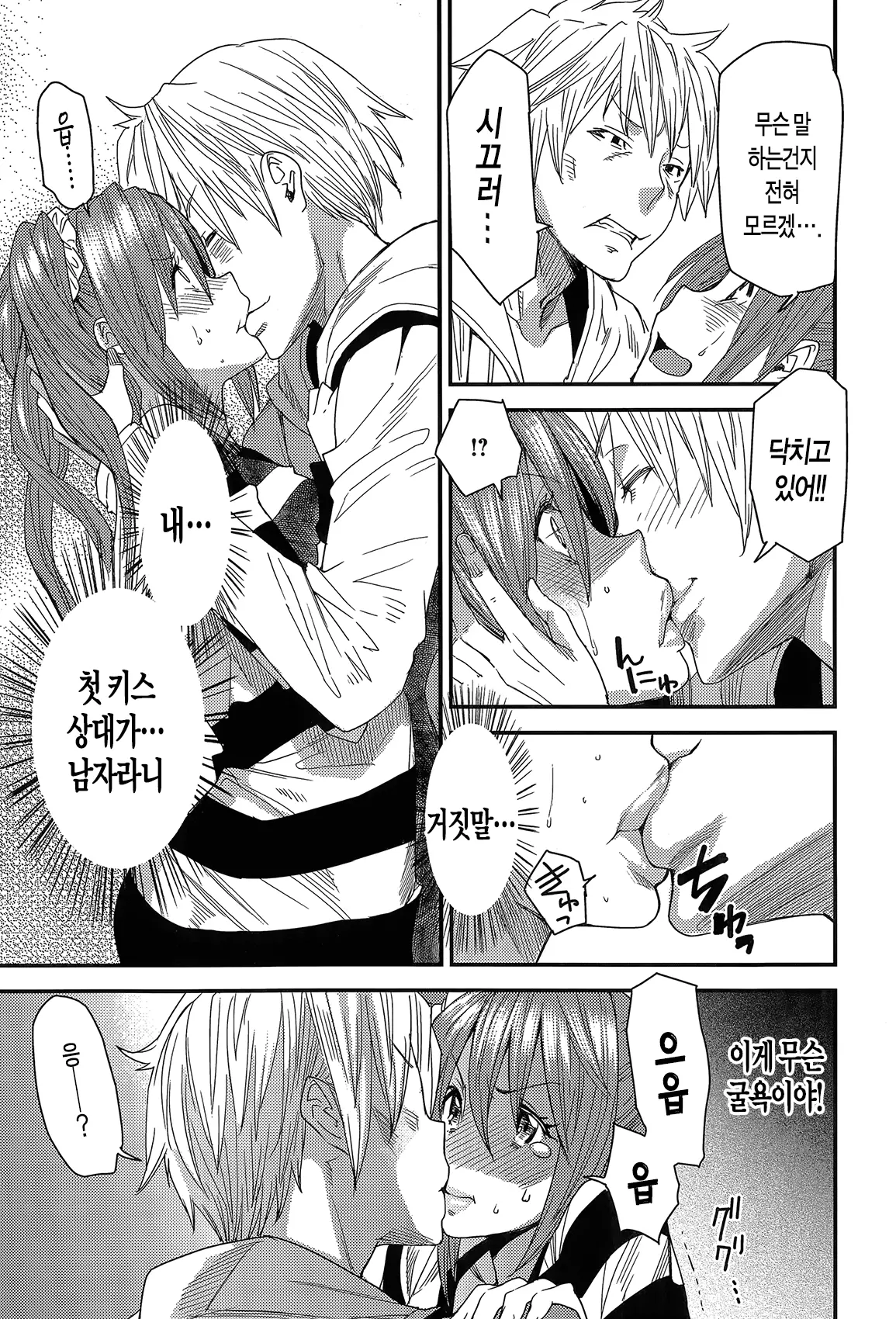 웹툰 이미지 26