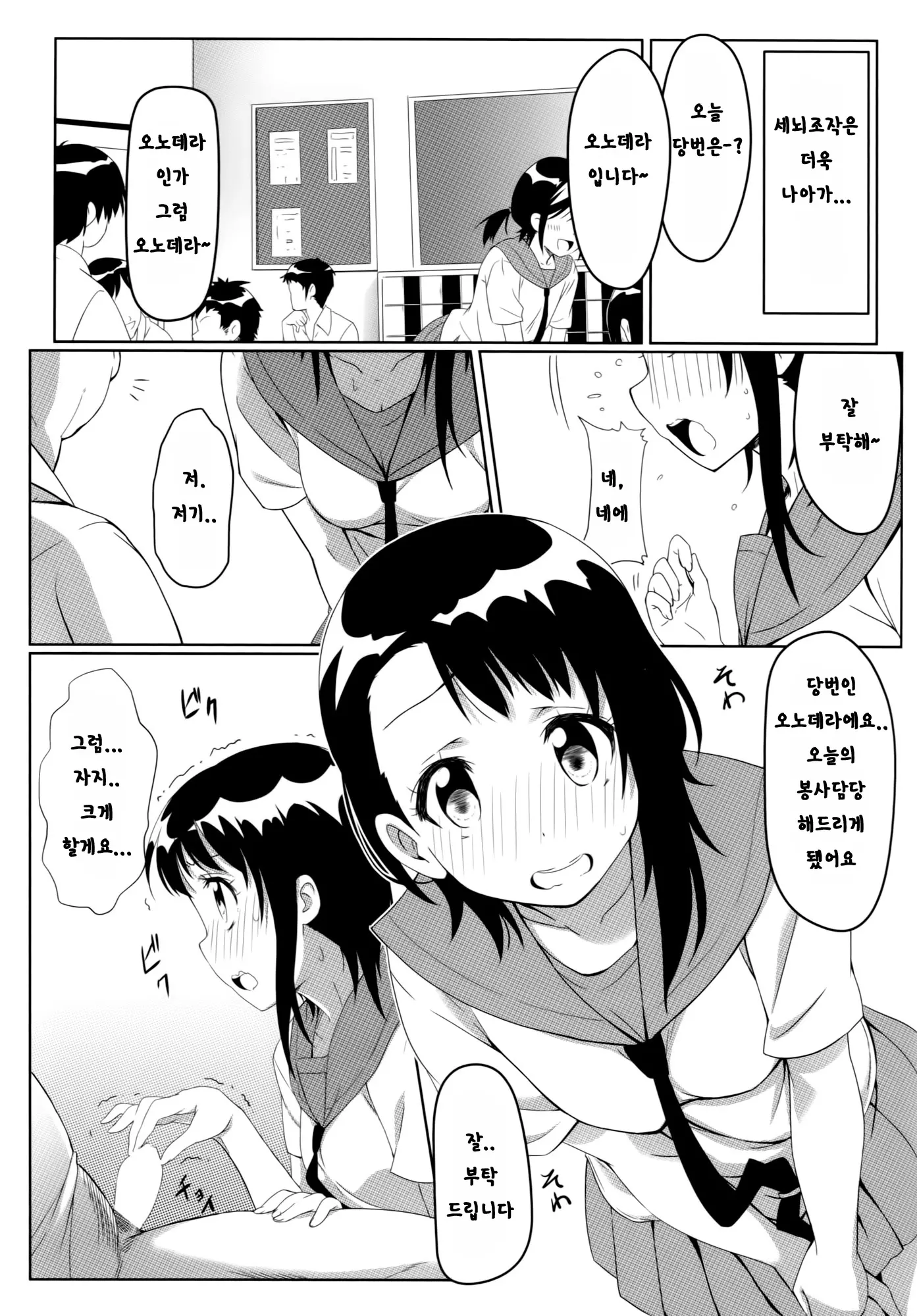 웹툰 이미지 13