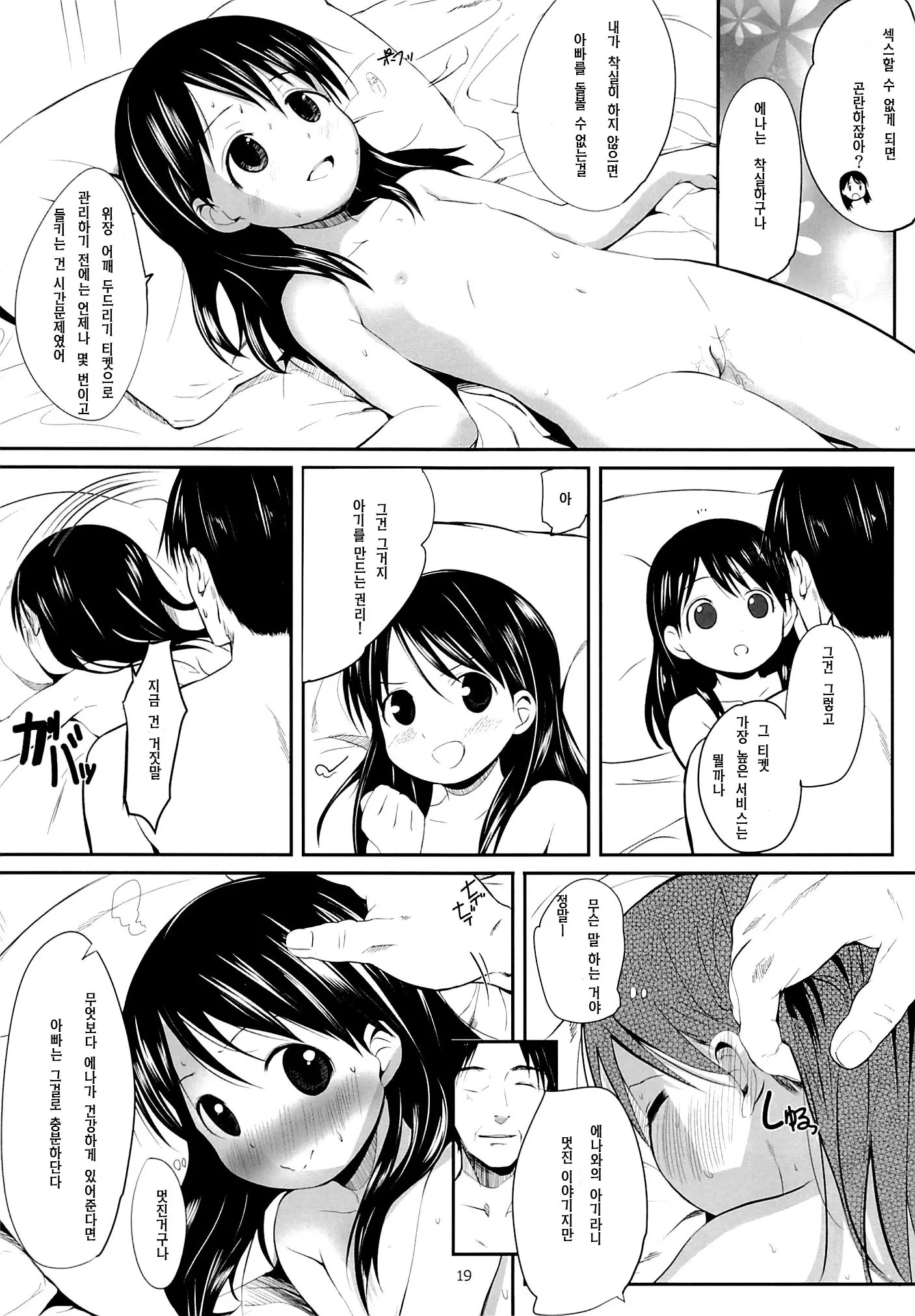 웹툰 이미지 18