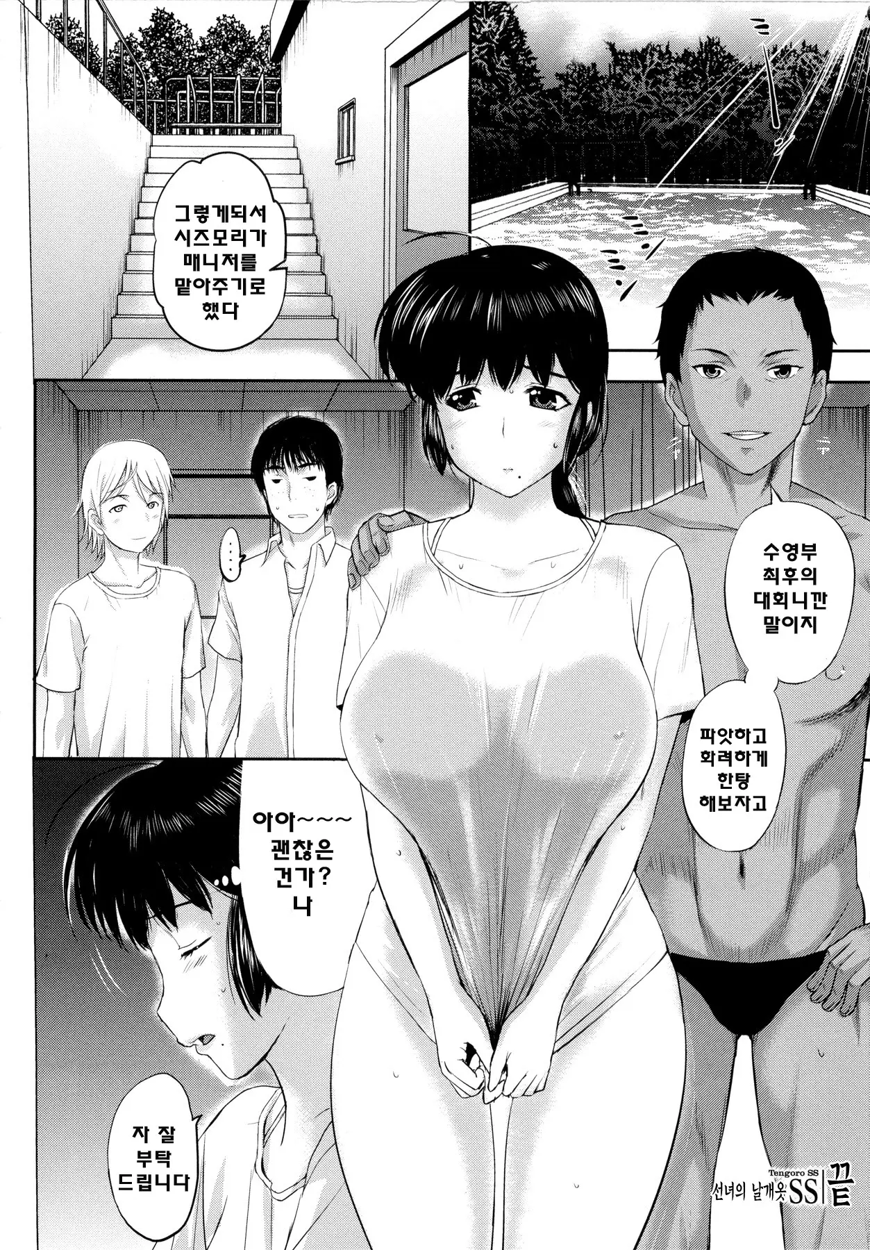 웹툰 이미지 44