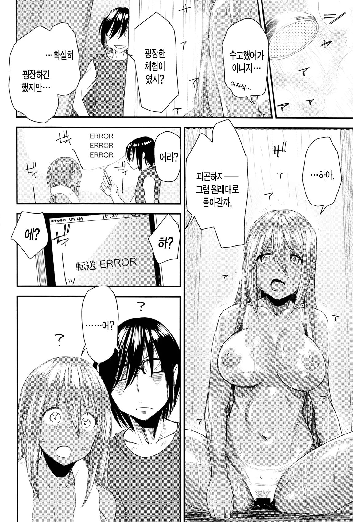 웹툰 이미지 77