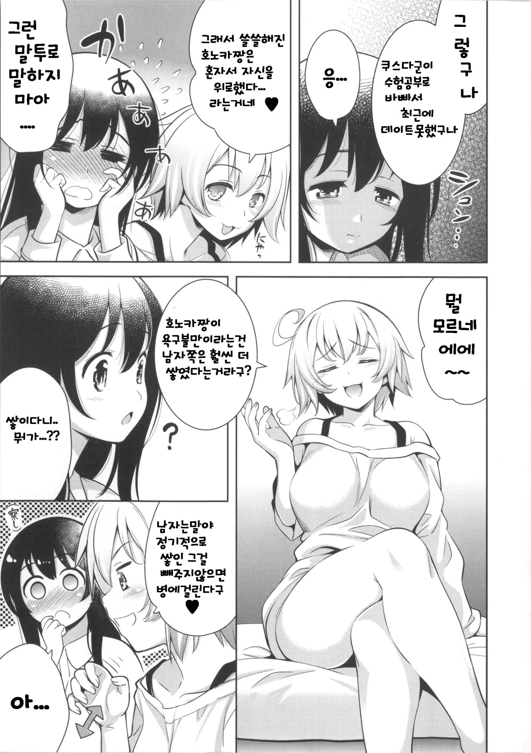 웹툰 이미지 139