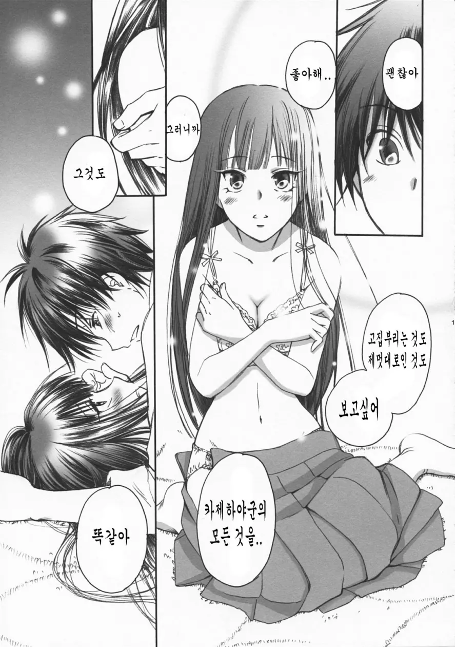 웹툰 이미지 18