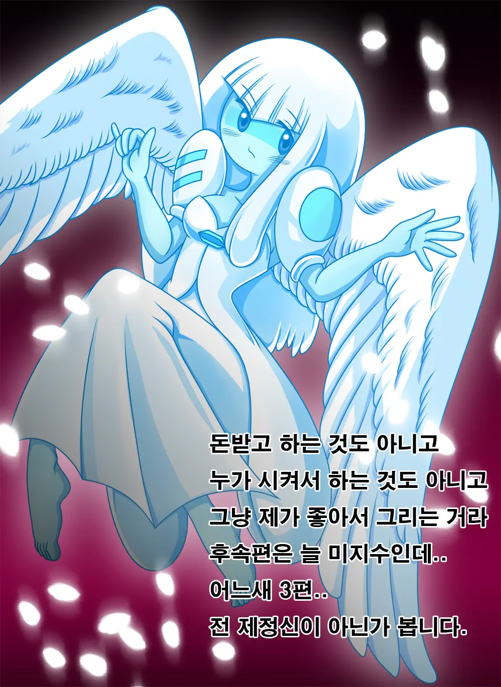 웹툰 이미지 15