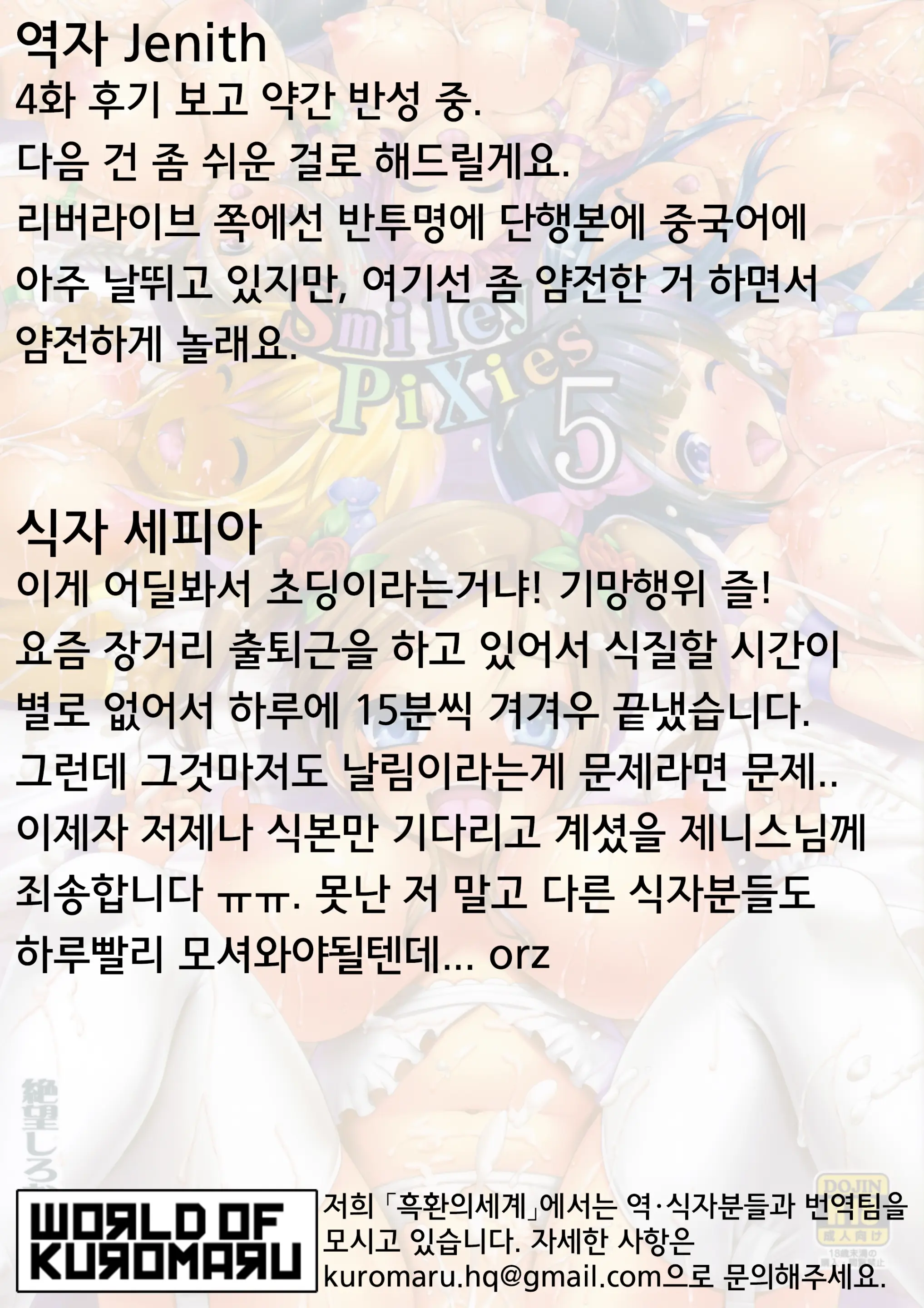 웹툰 이미지 42
