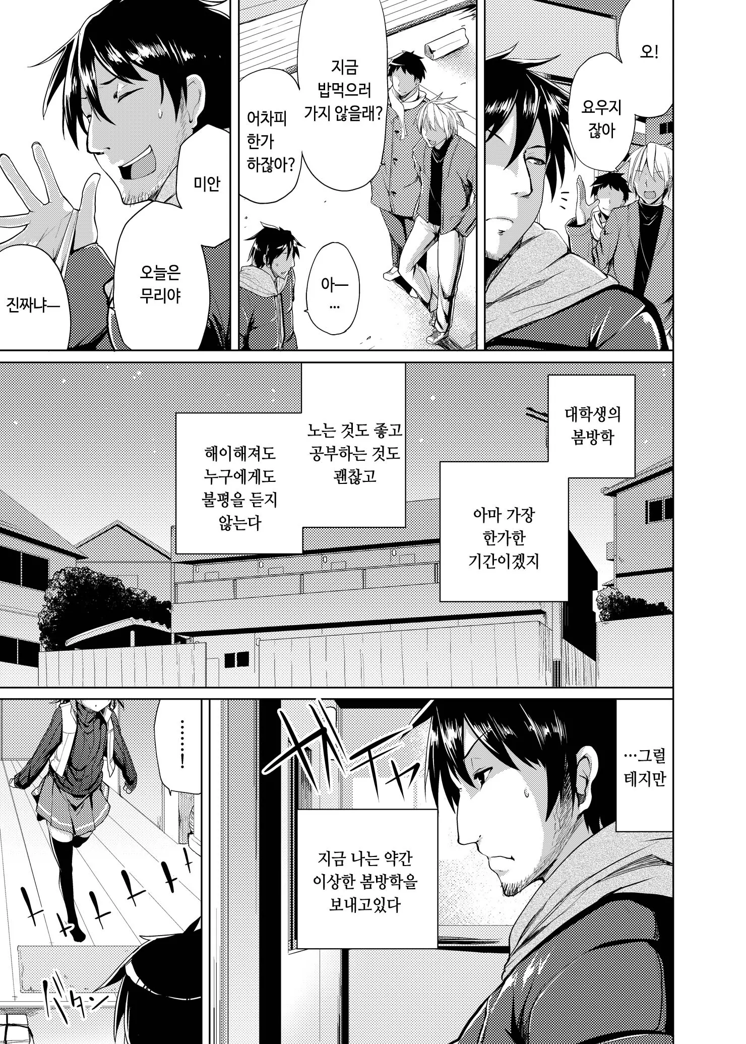 웹툰 이미지 1