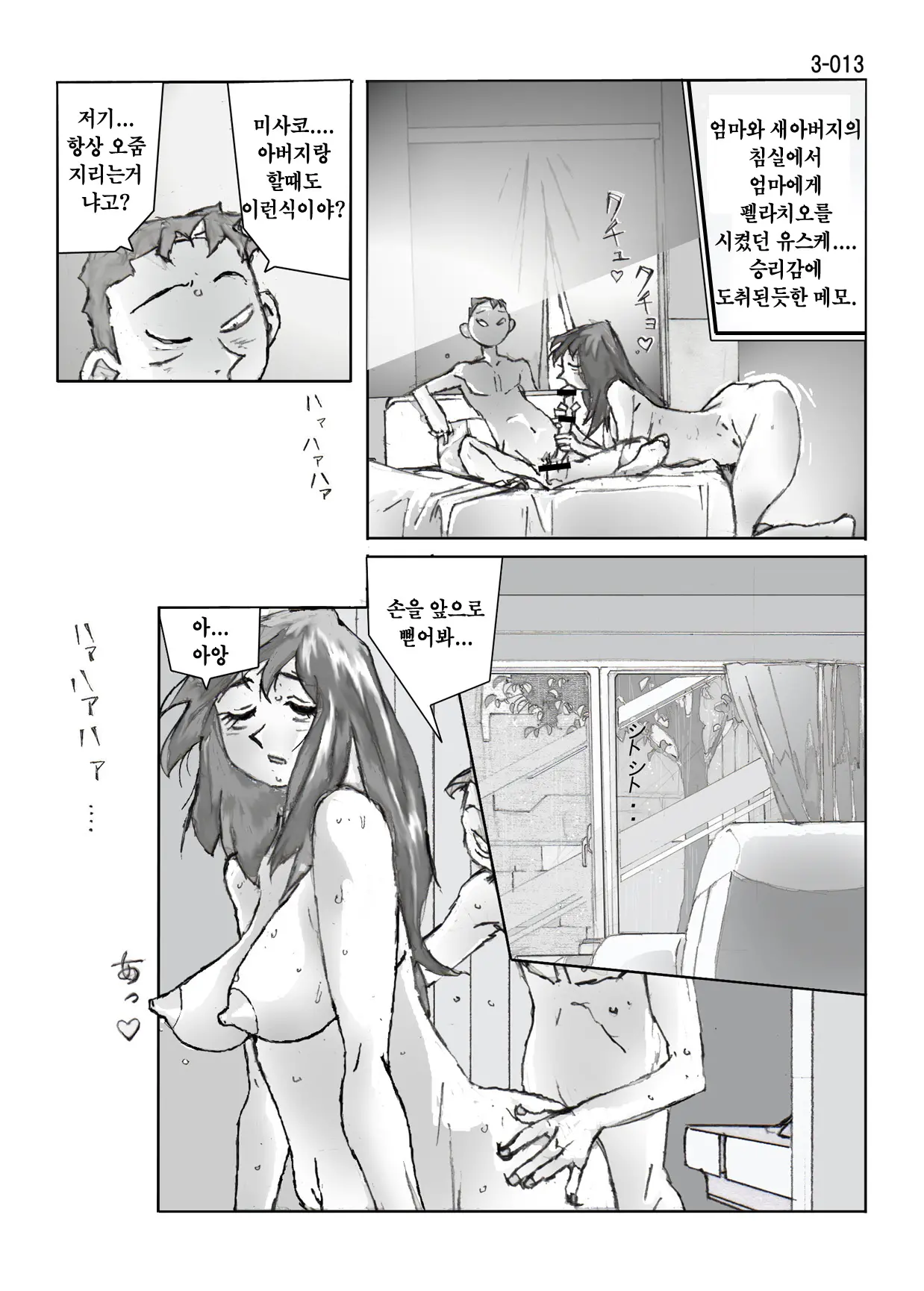 웹툰 이미지 15