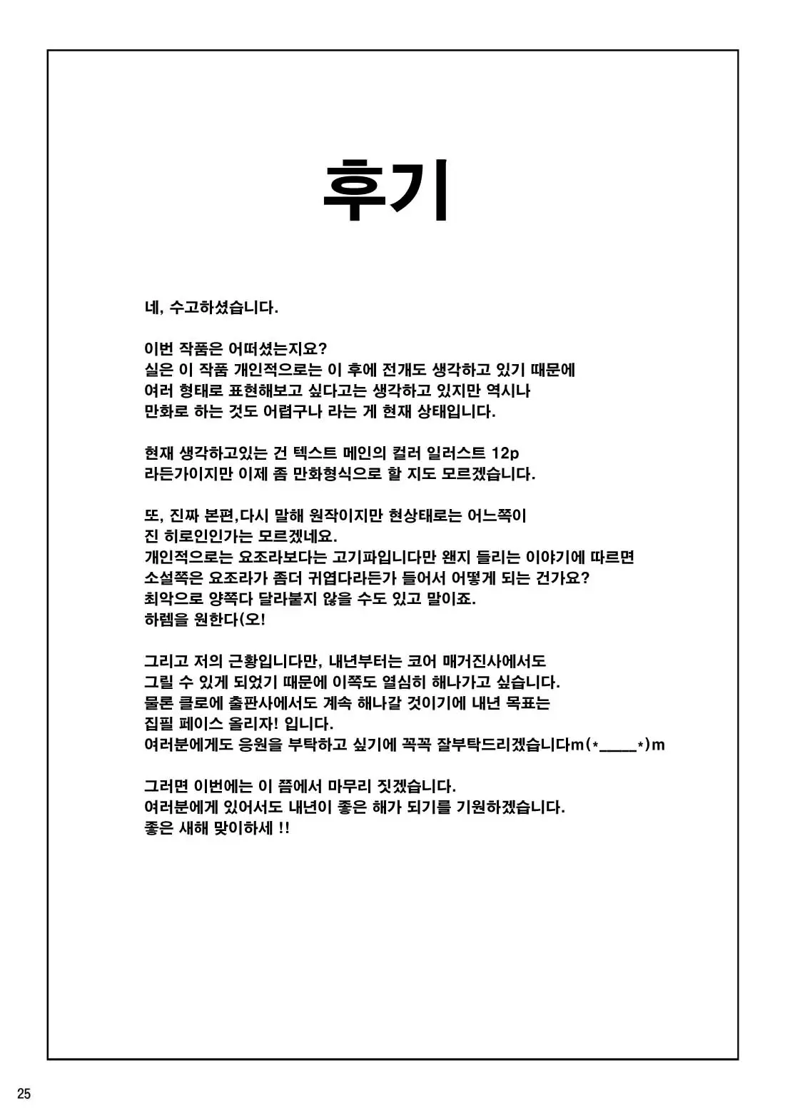 웹툰 이미지 24