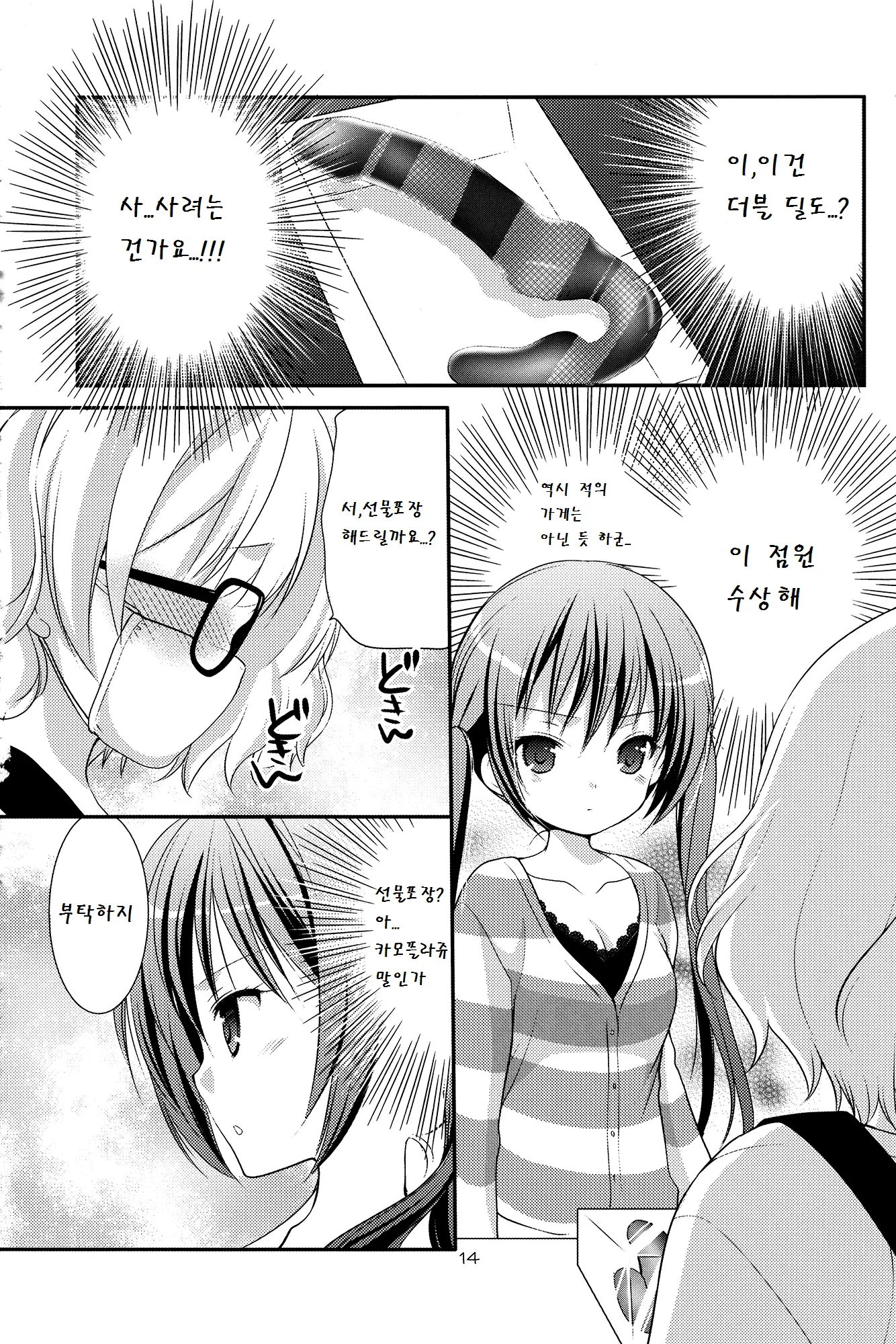 웹툰 이미지 13