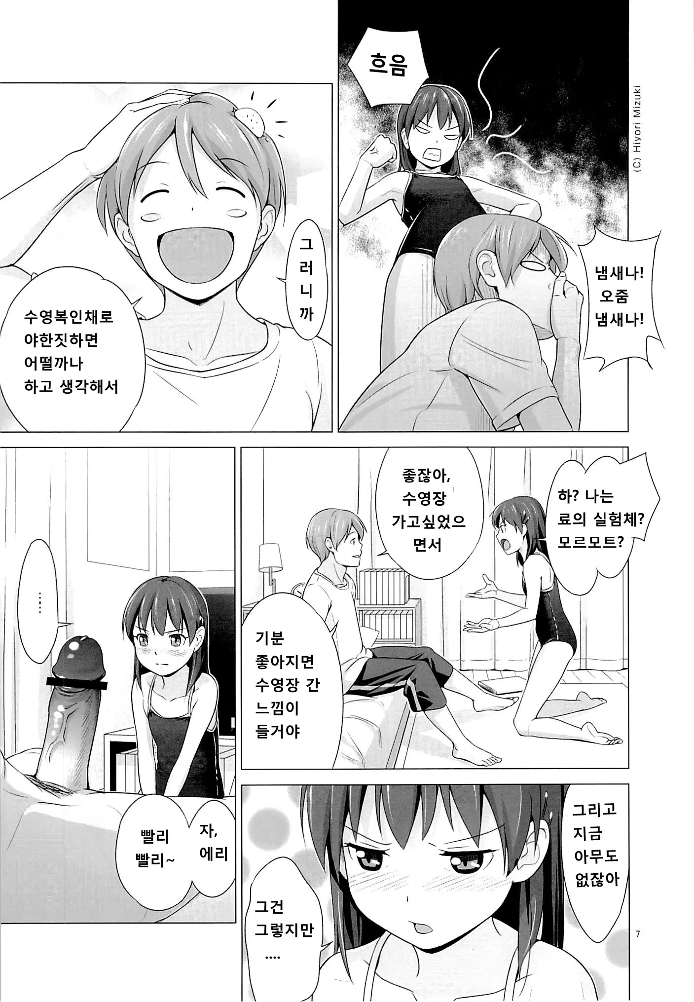 웹툰 이미지 7