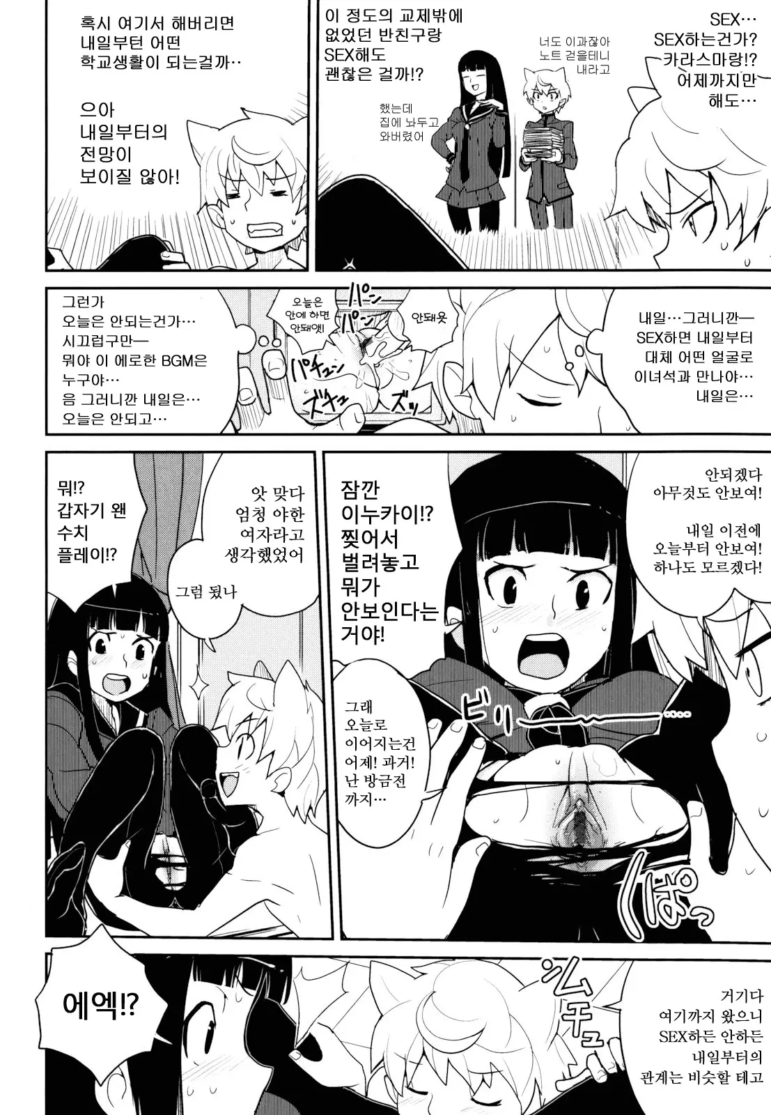 웹툰 이미지 132