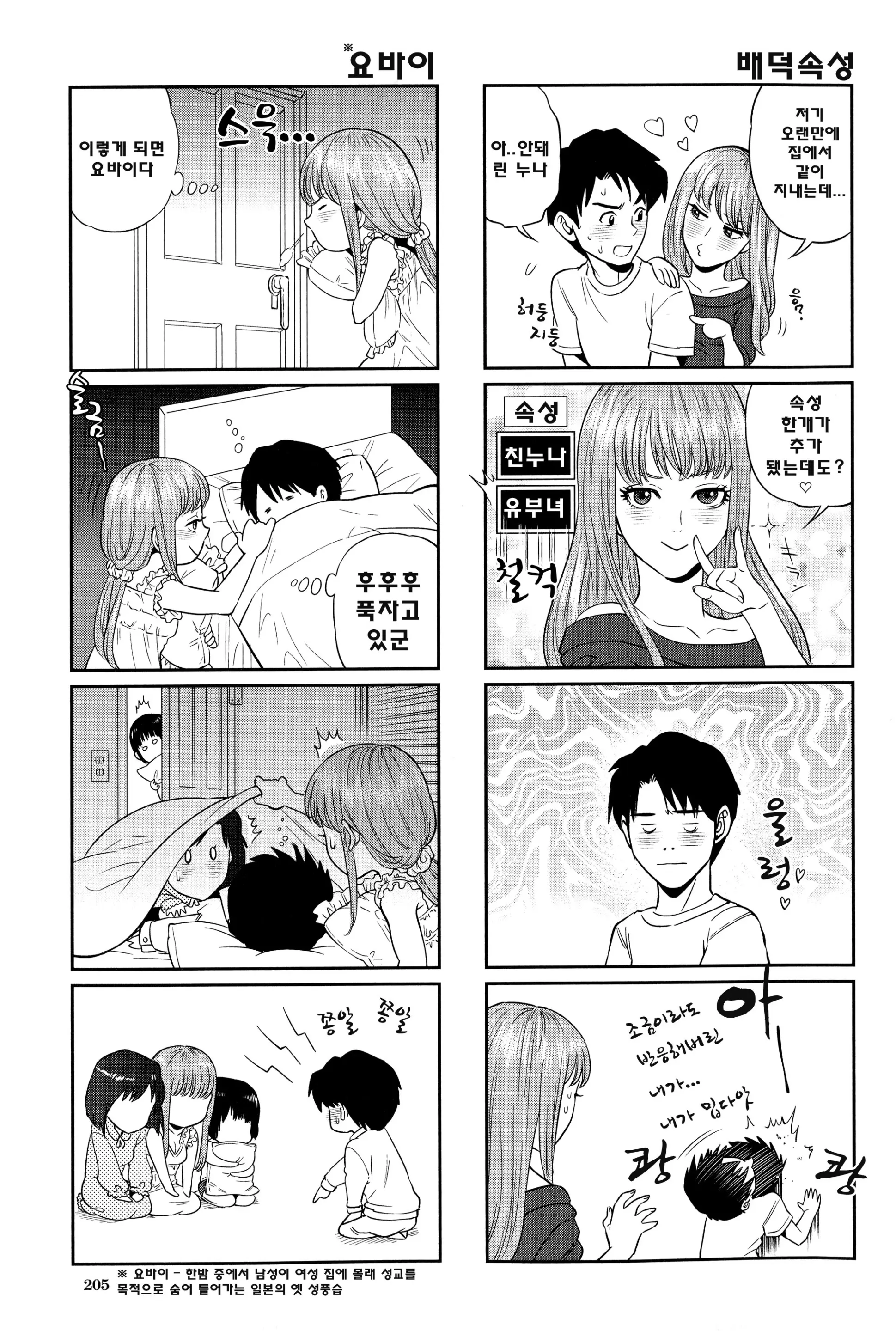 웹툰 이미지 208