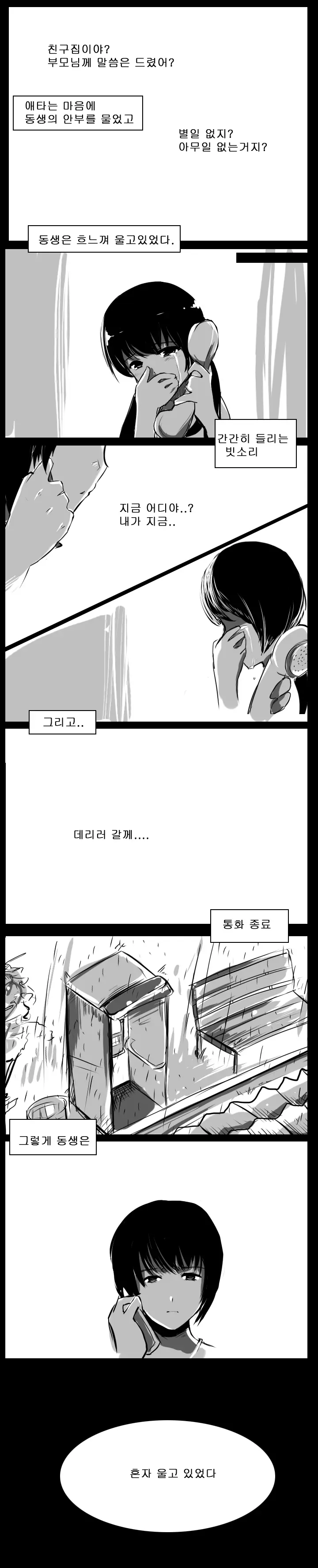 웹툰 이미지 30