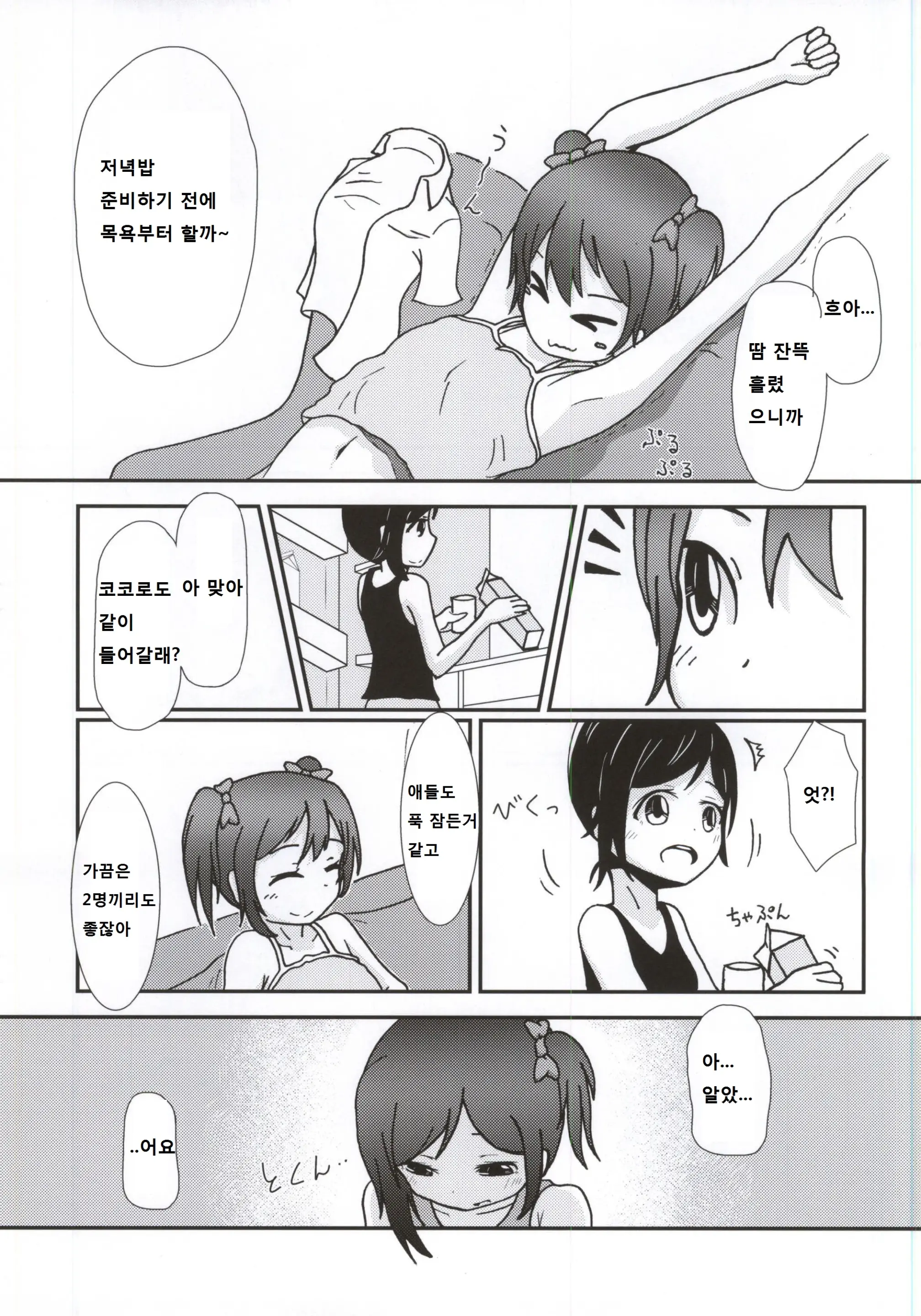 웹툰 이미지 9