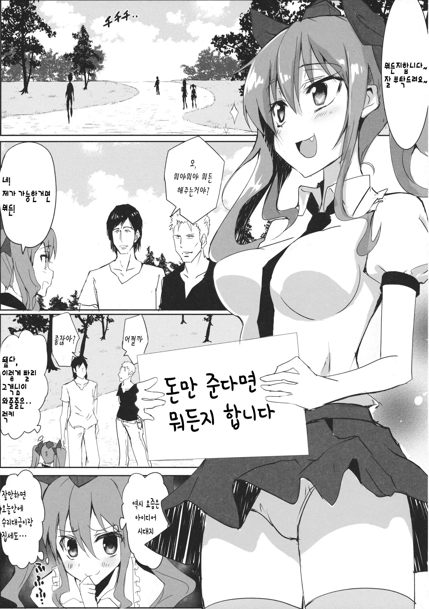 웹툰 이미지 3