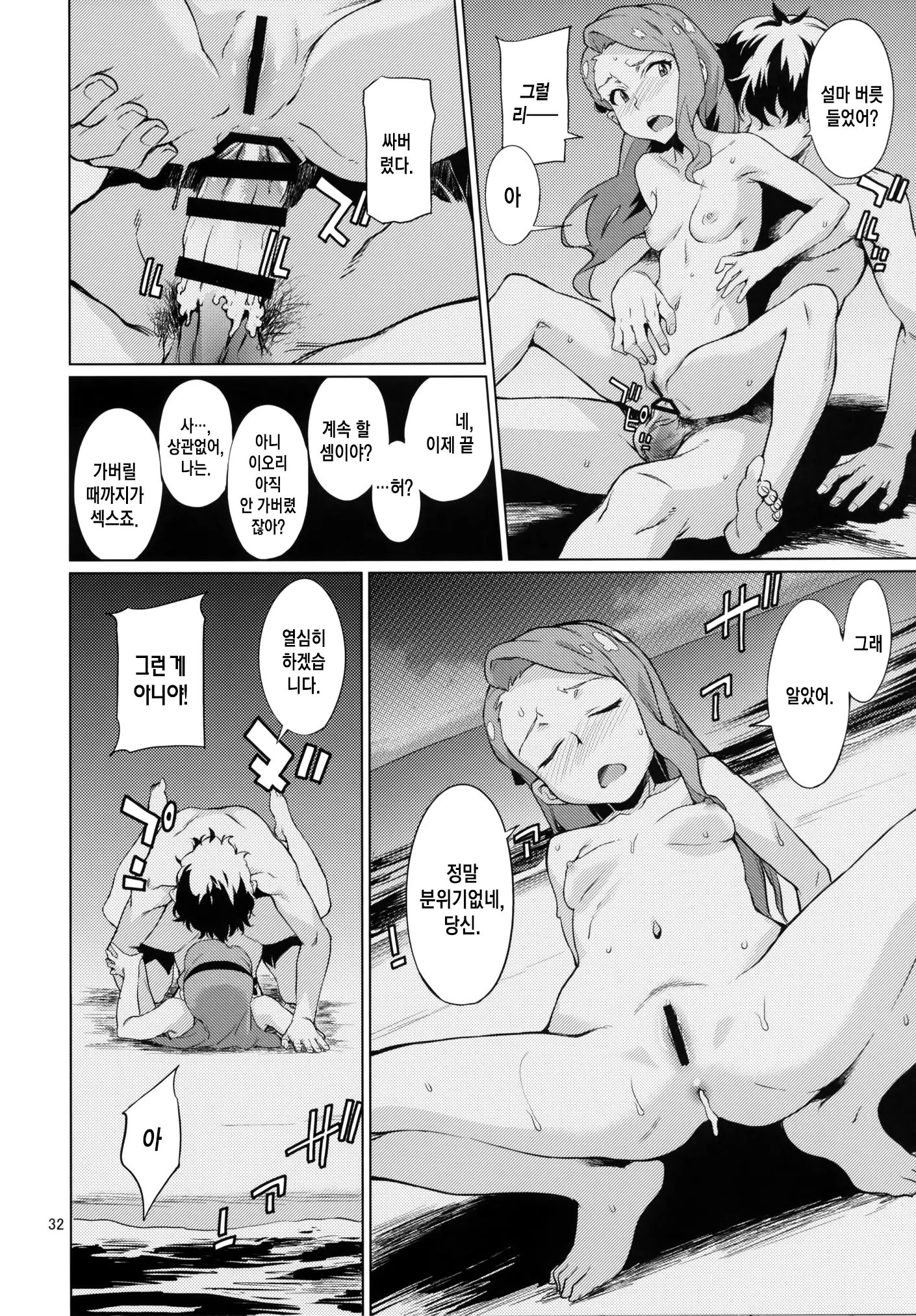 웹툰 이미지 32