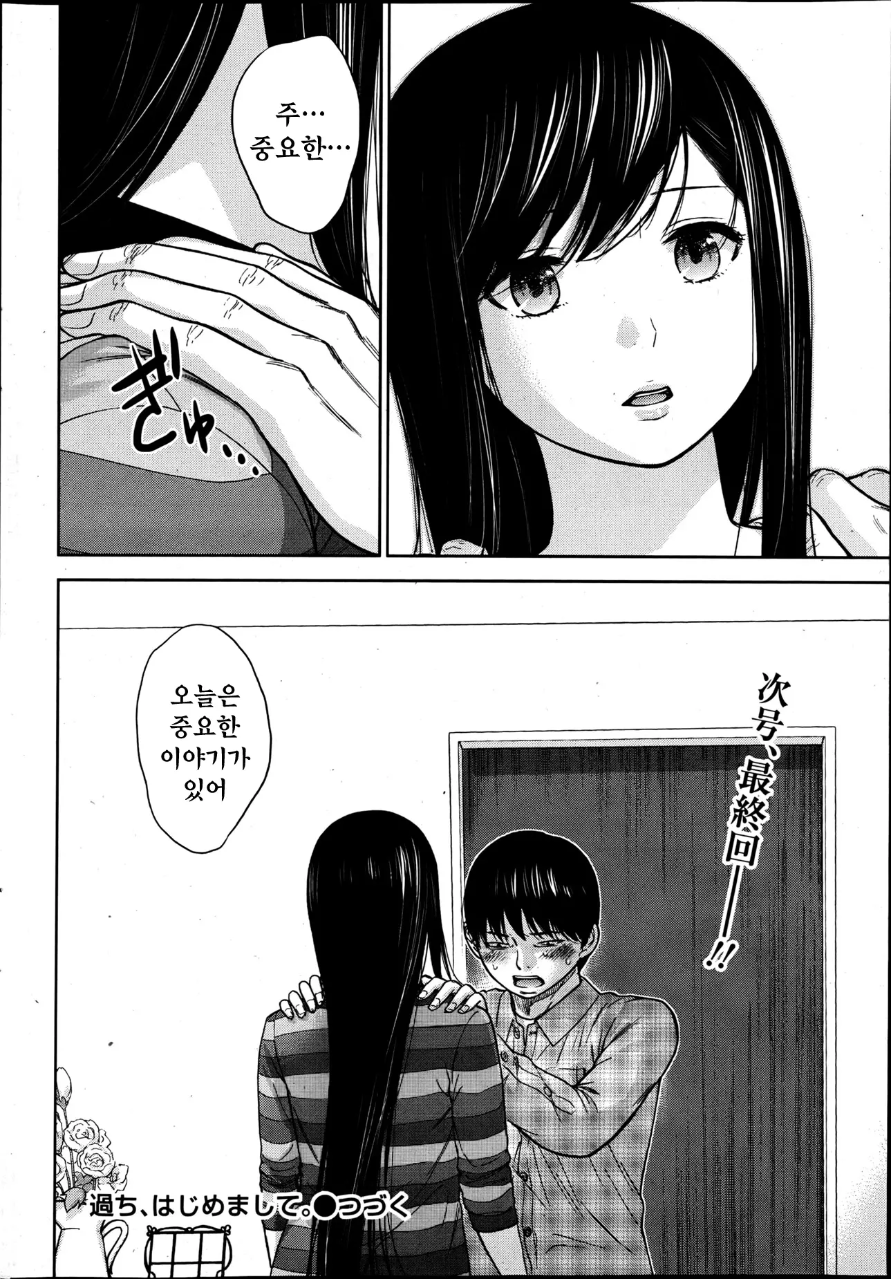 웹툰 이미지 357
