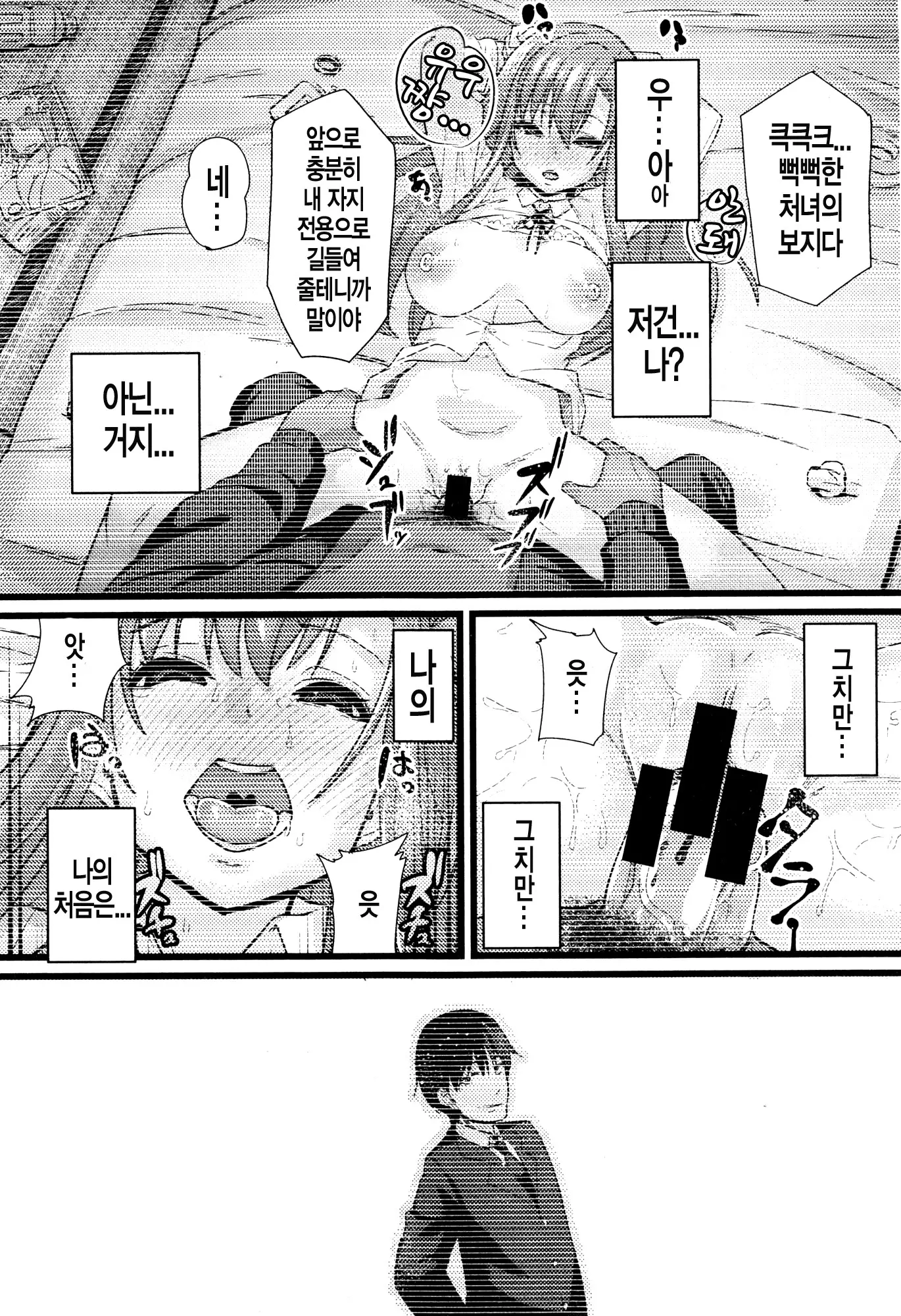 웹툰 이미지 13