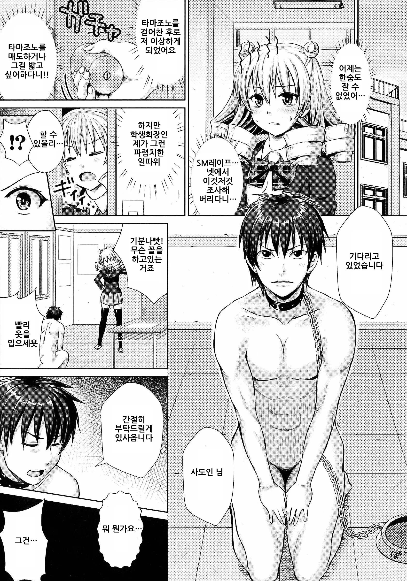 웹툰 이미지 207