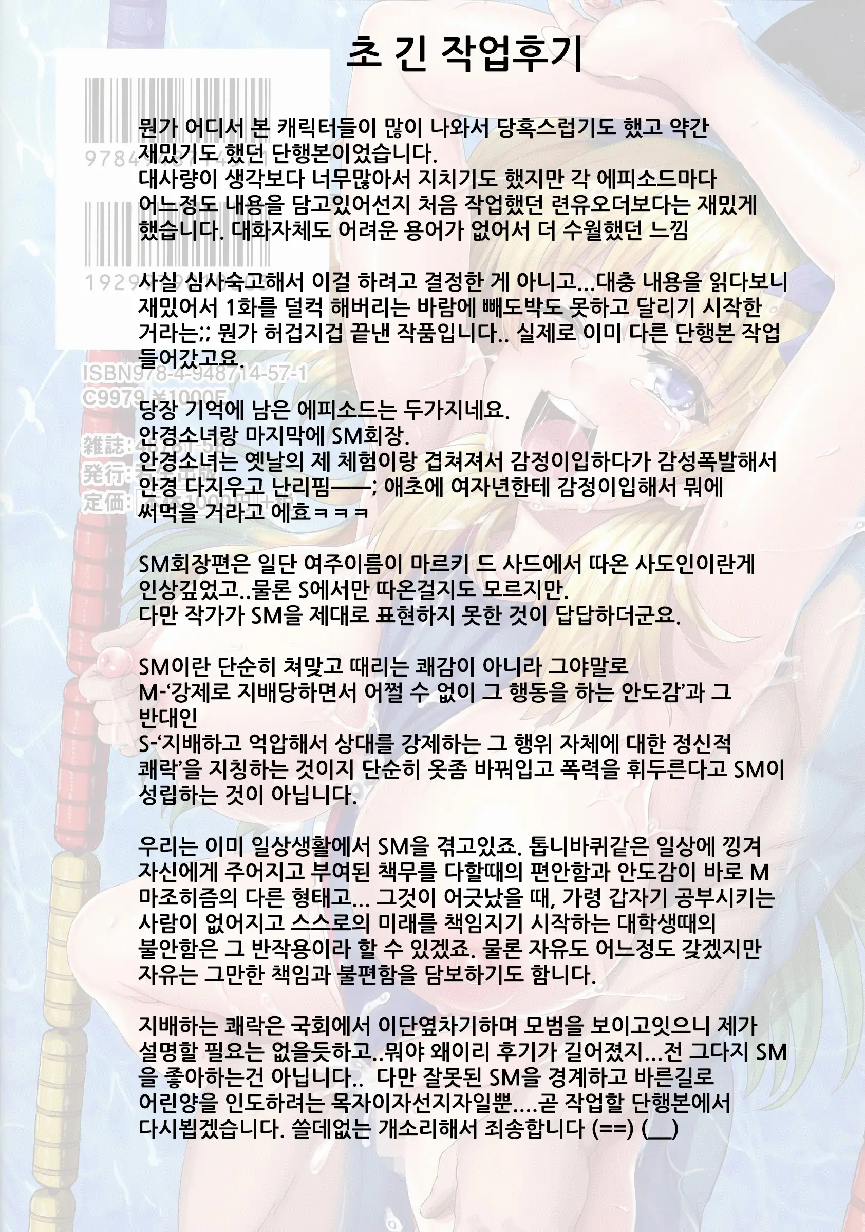 웹툰 이미지 224