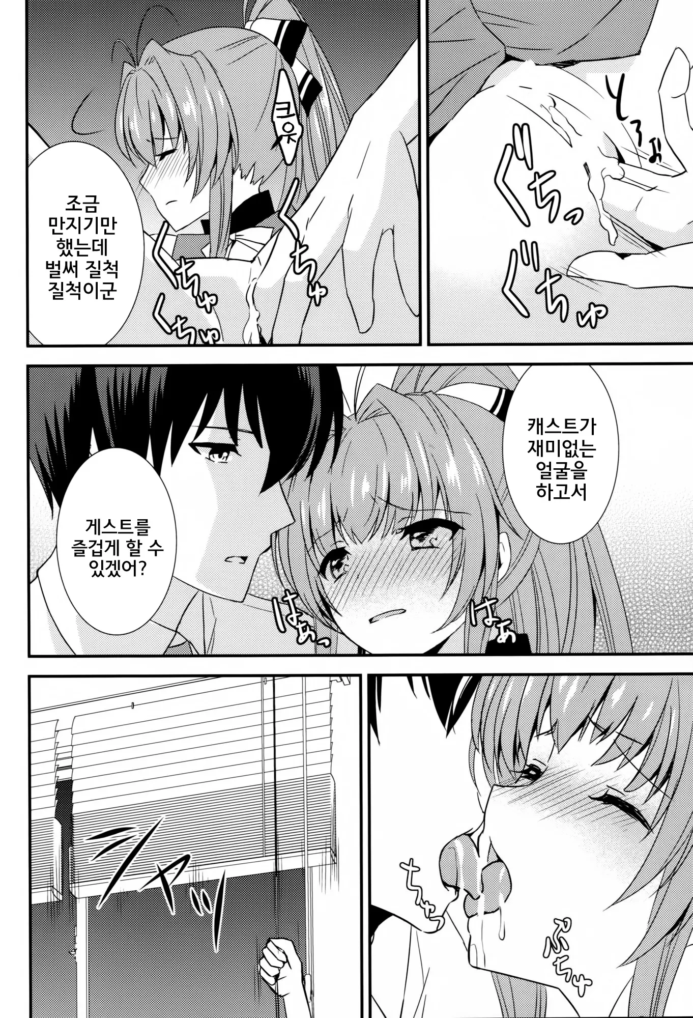 웹툰 이미지 10