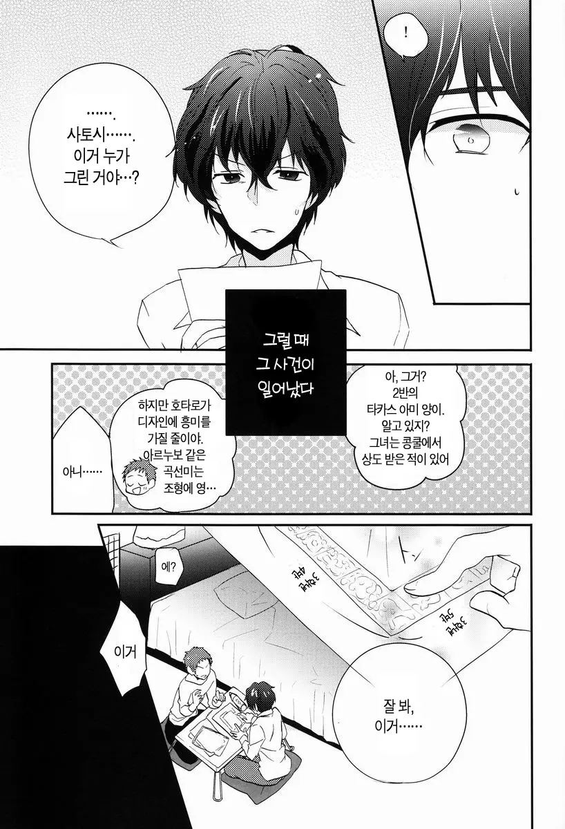 웹툰 이미지 23