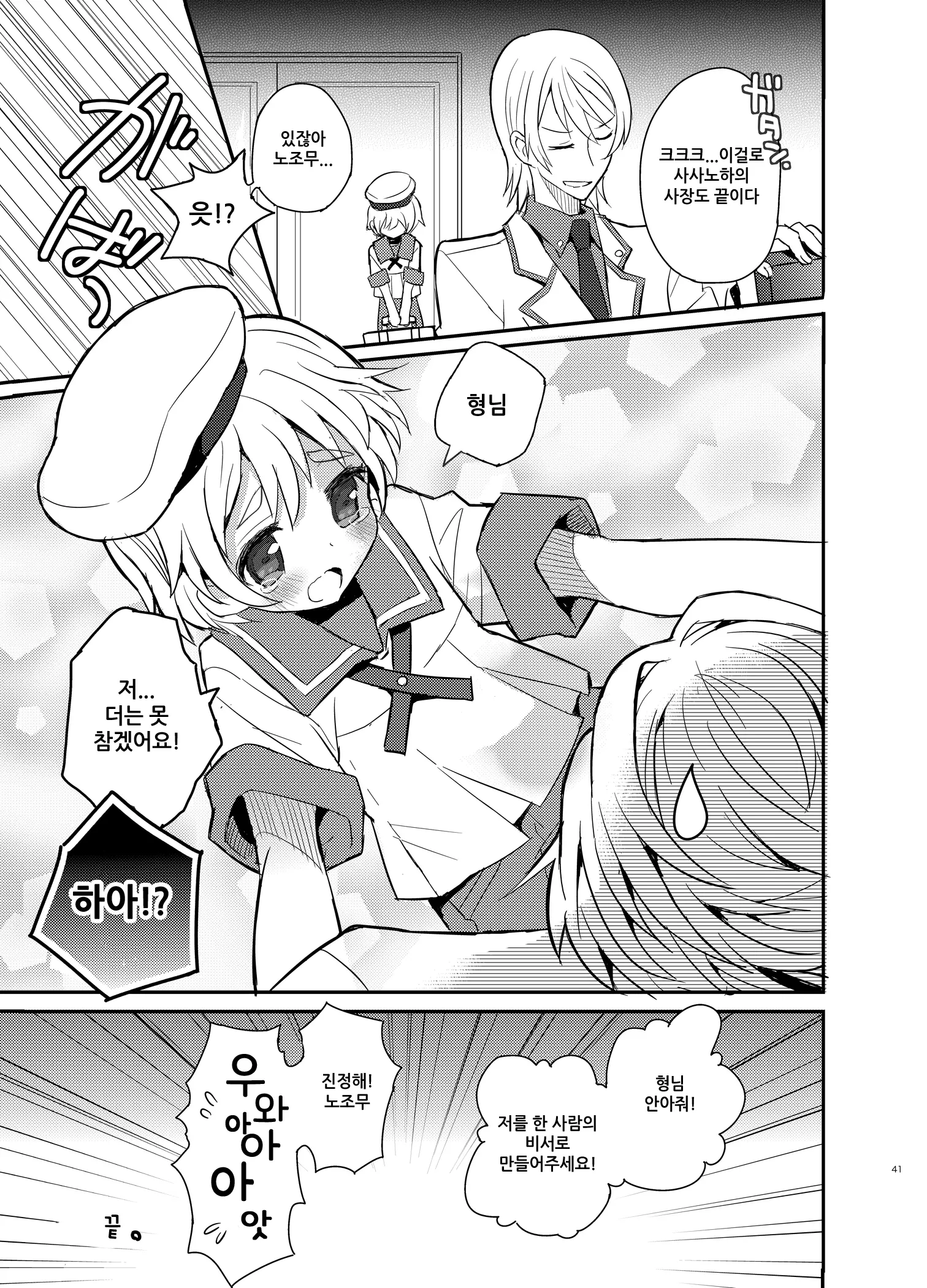 웹툰 이미지 40