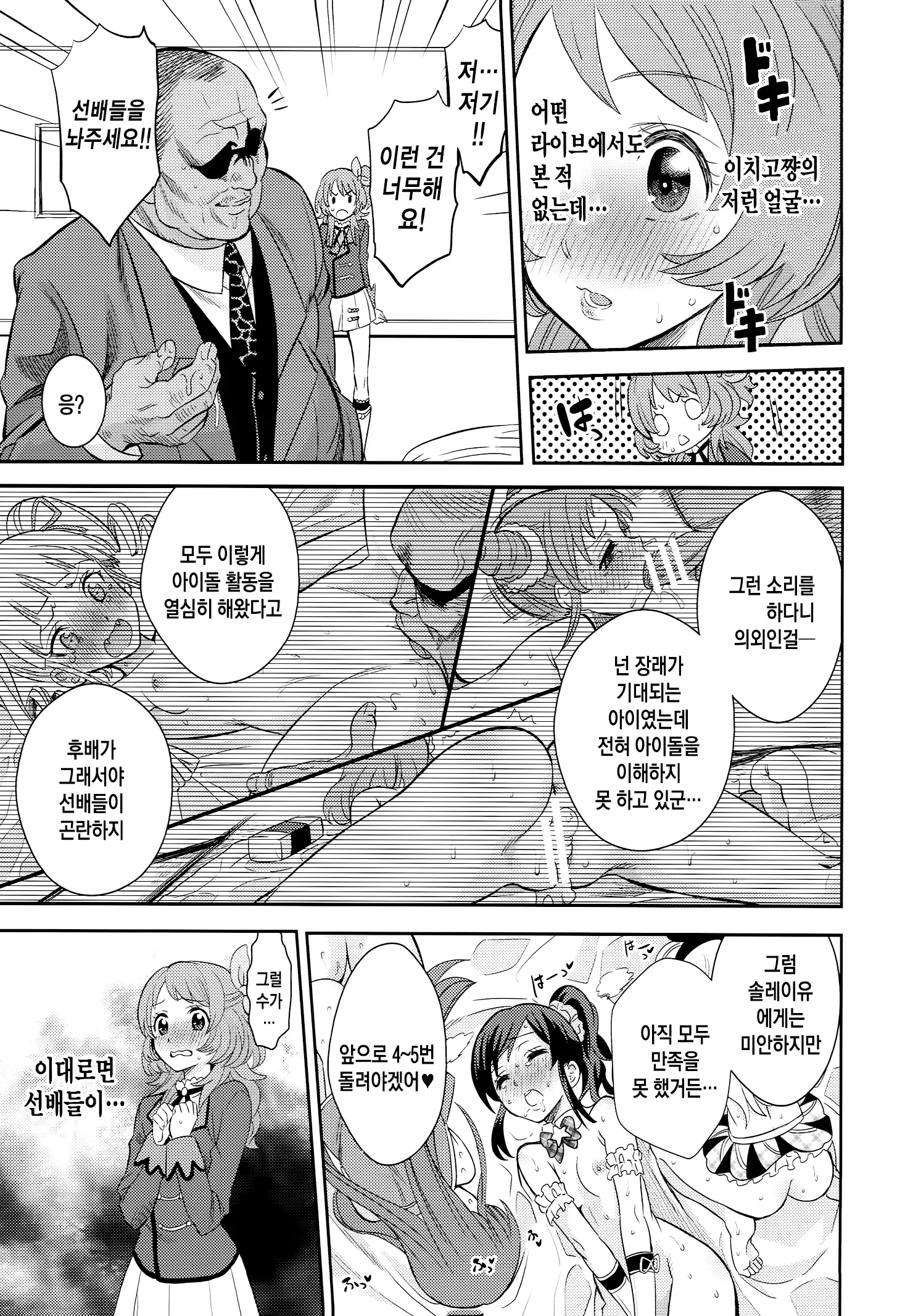 웹툰 이미지 7