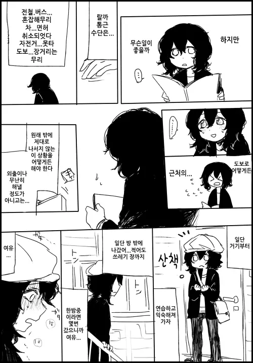 웹툰 이미지 74