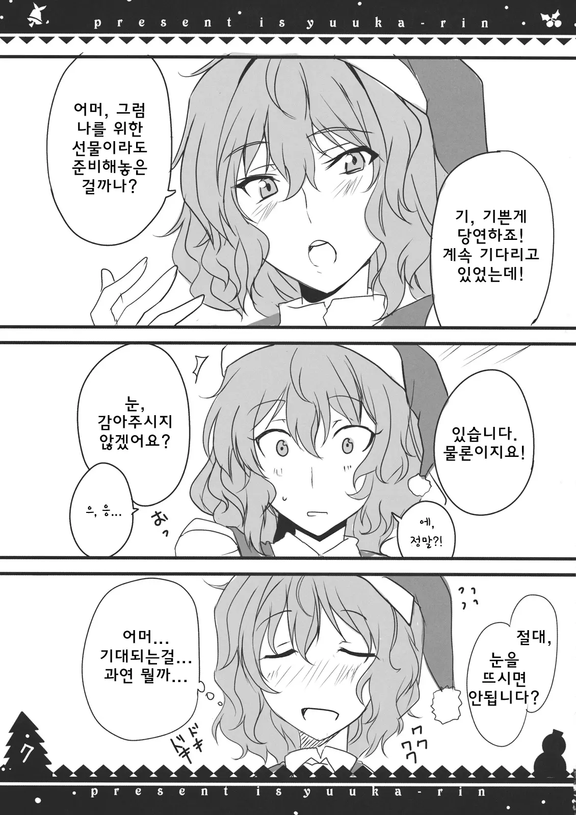 웹툰 이미지 6