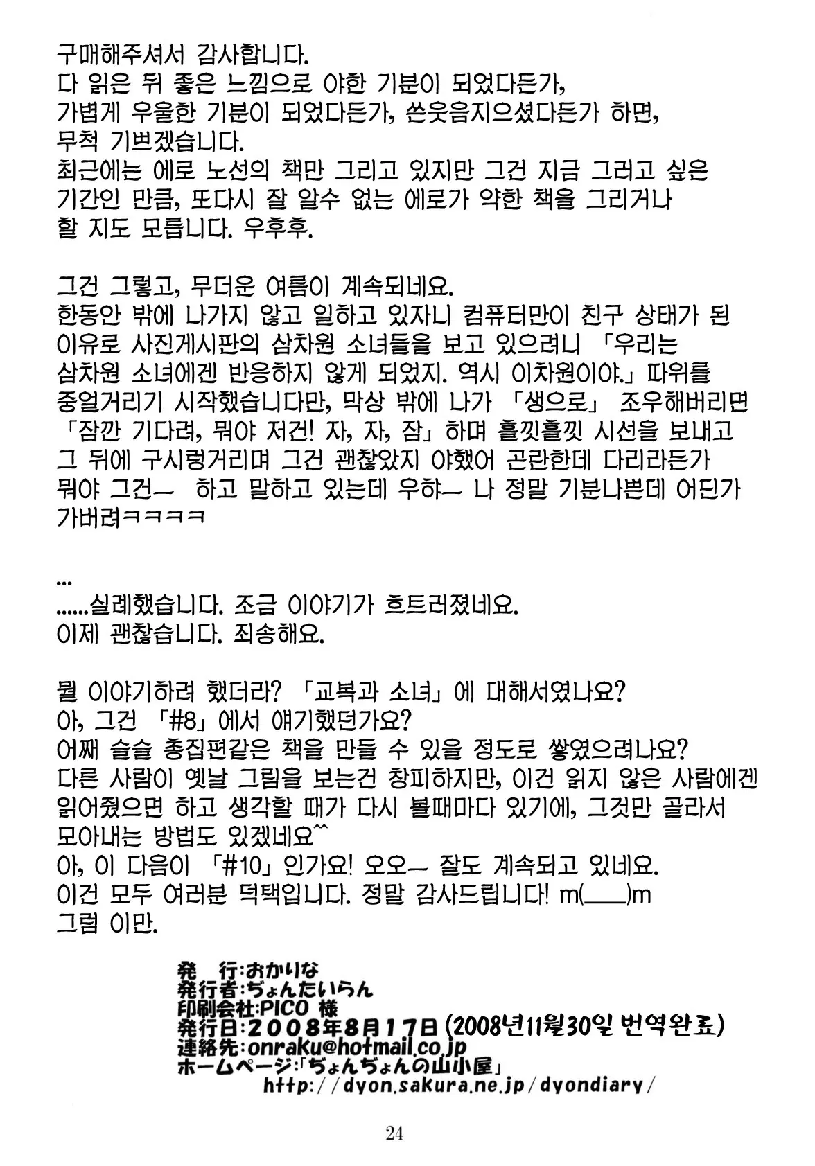 웹툰 이미지 25