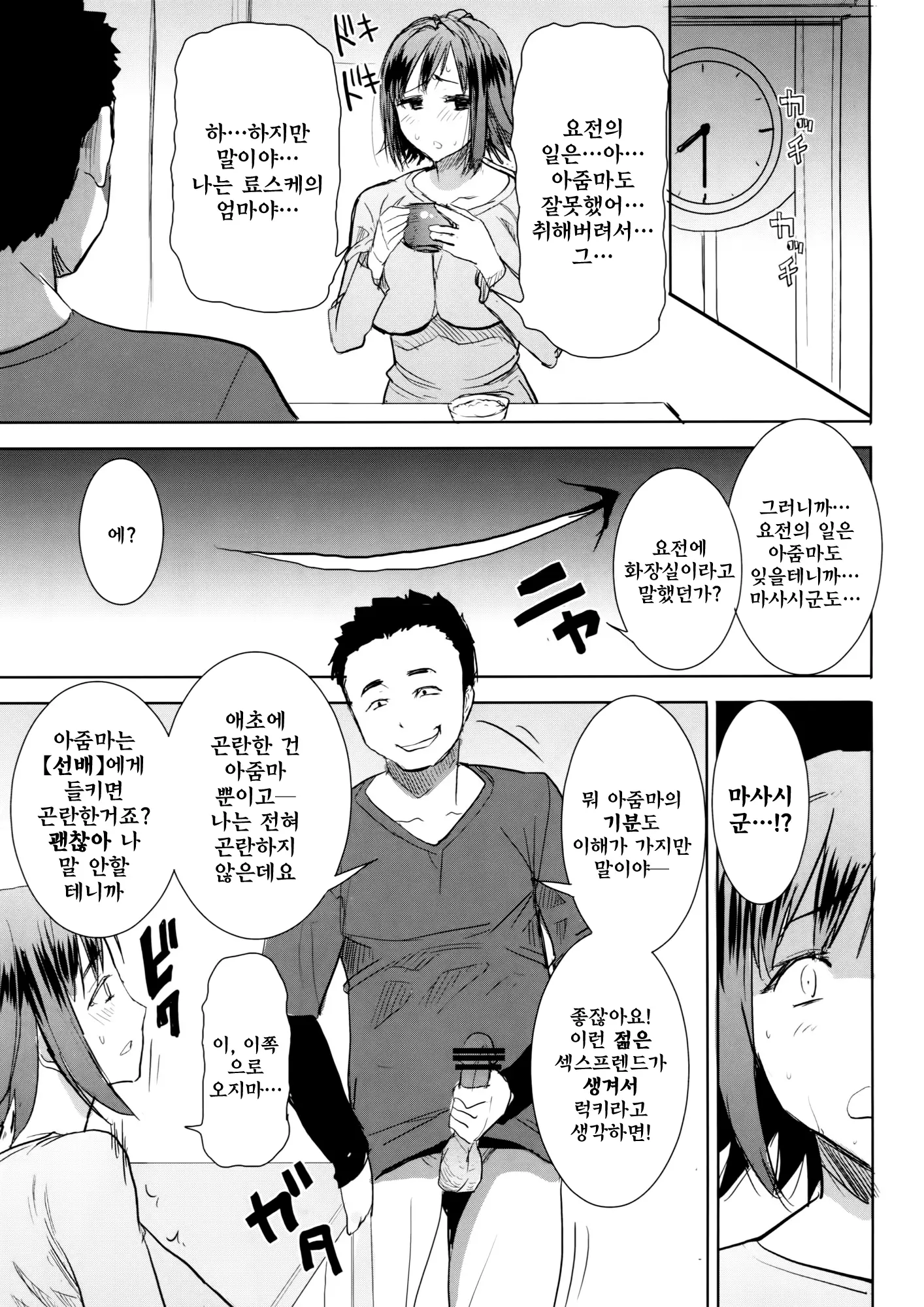 웹툰 이미지 32