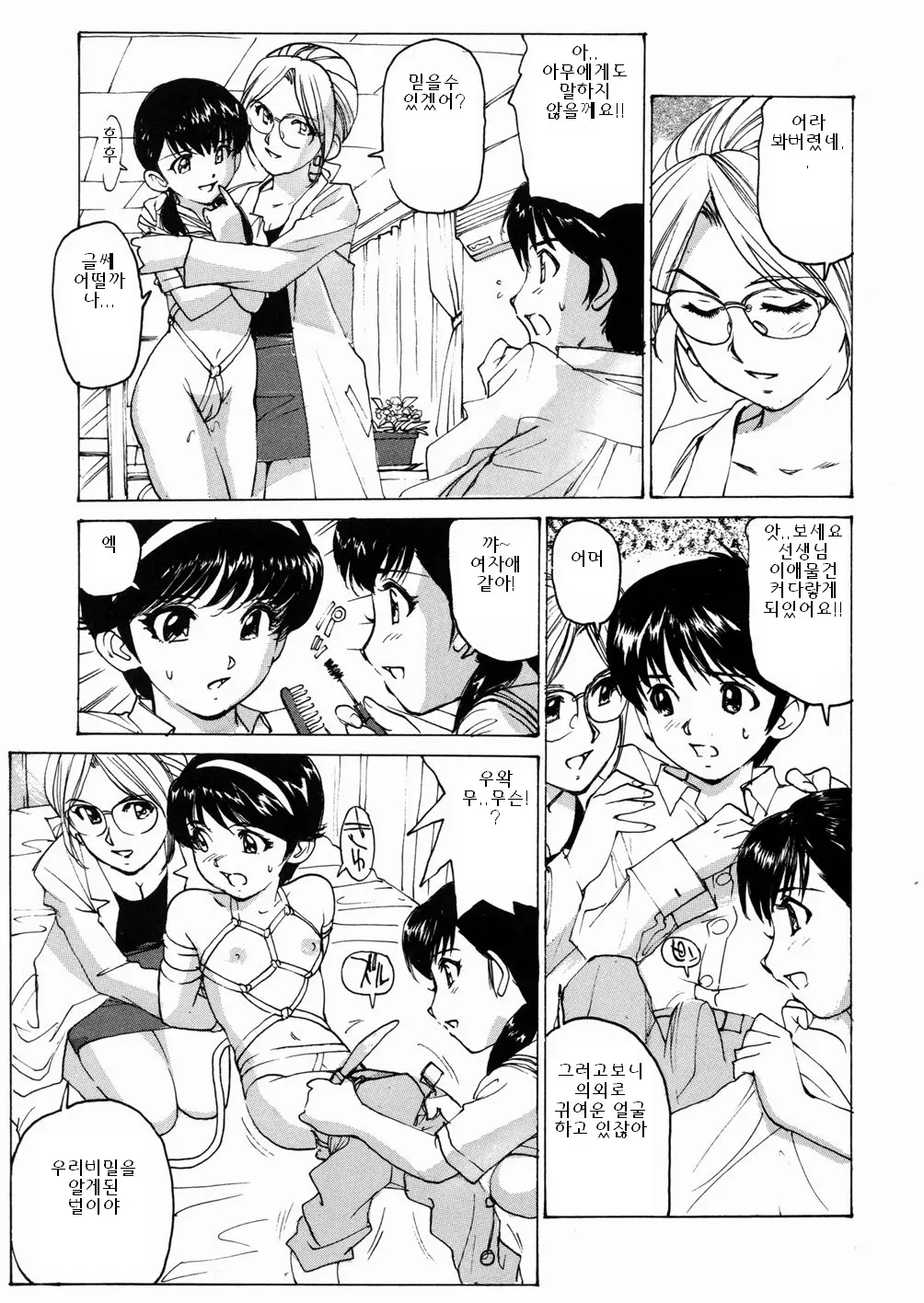 웹툰 이미지 156